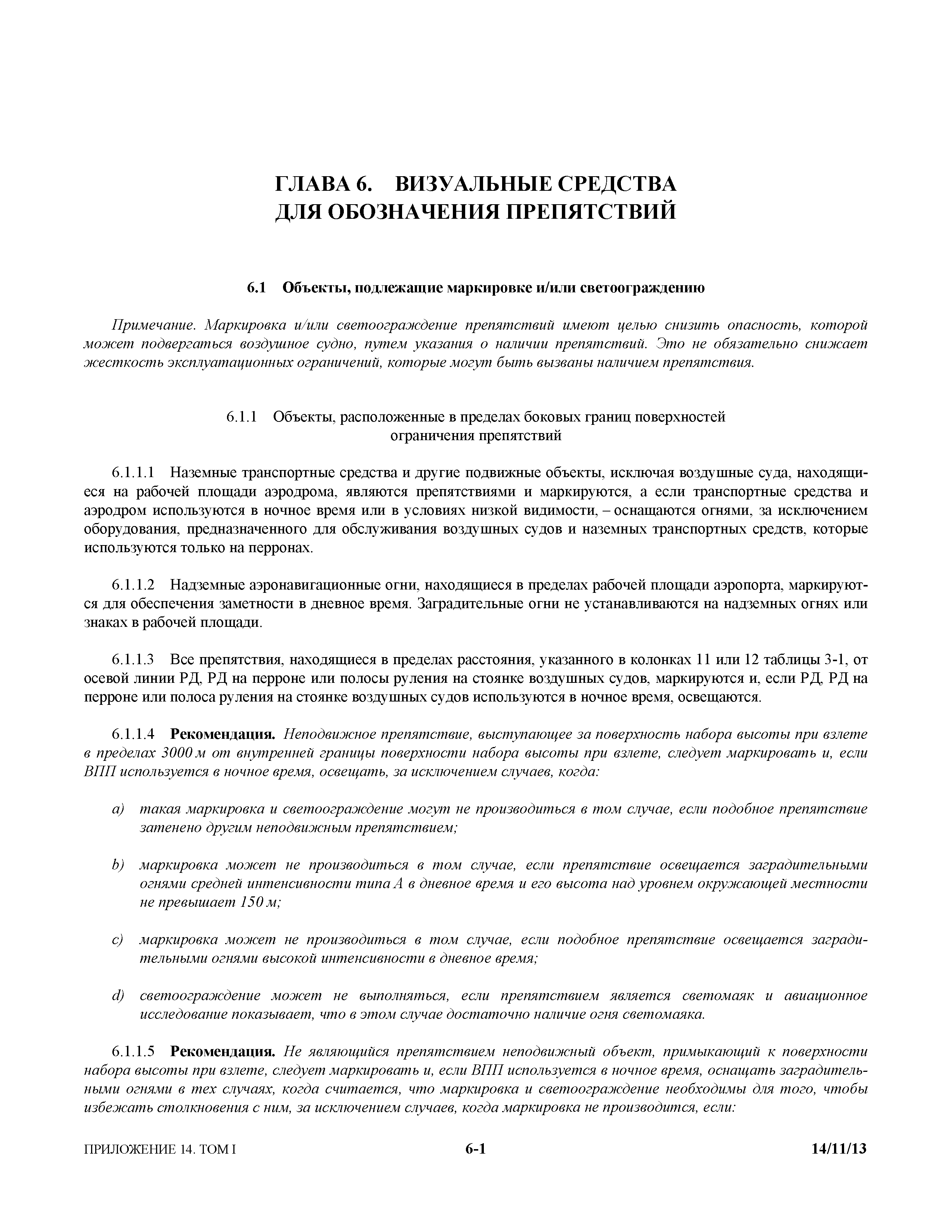 Международные стандарты