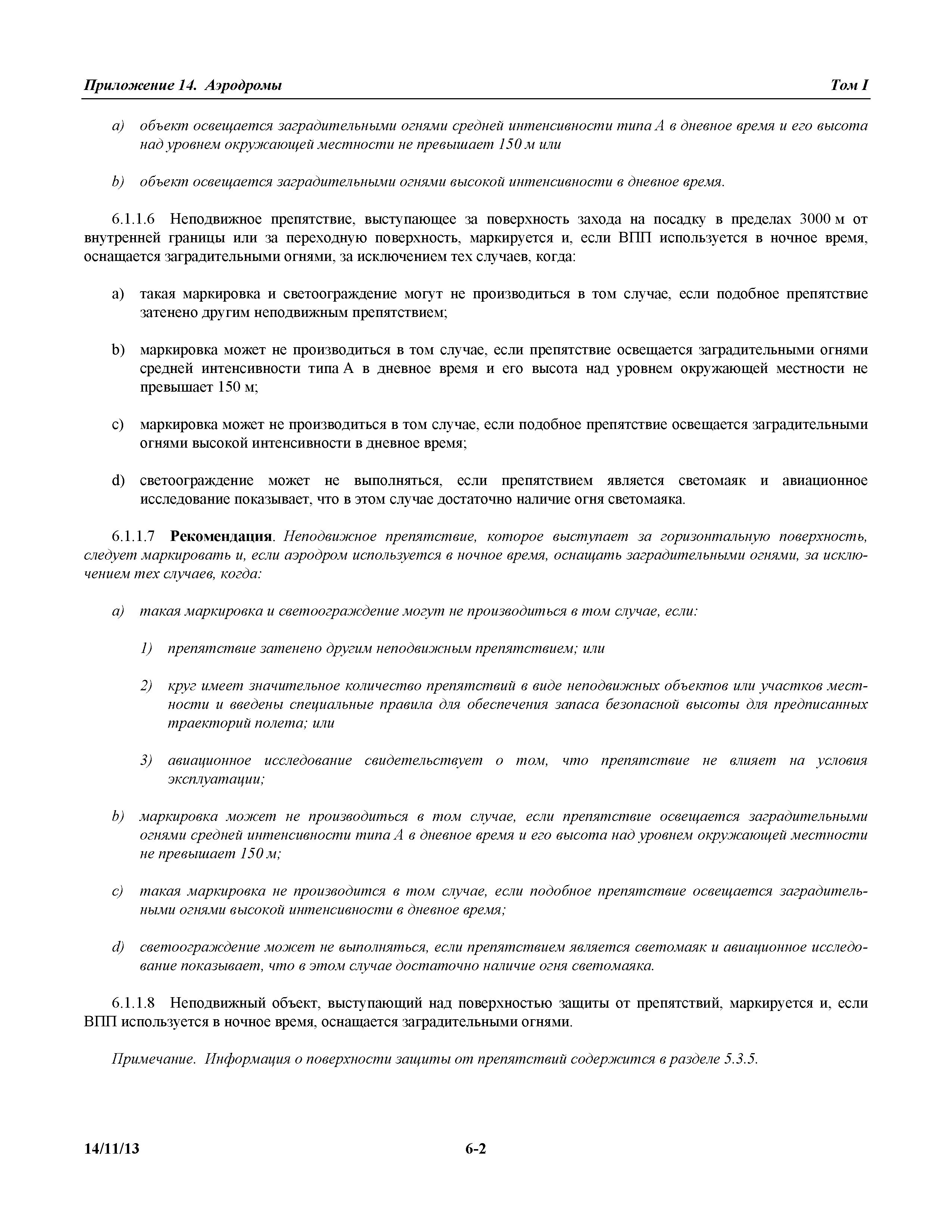 Международные стандарты