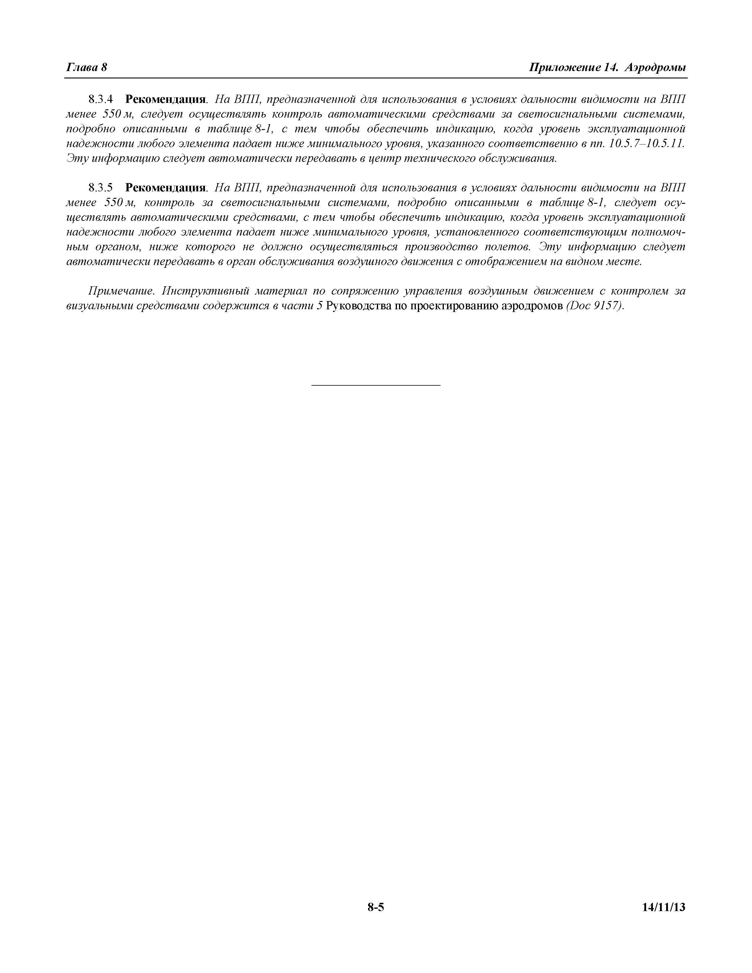 Международные стандарты