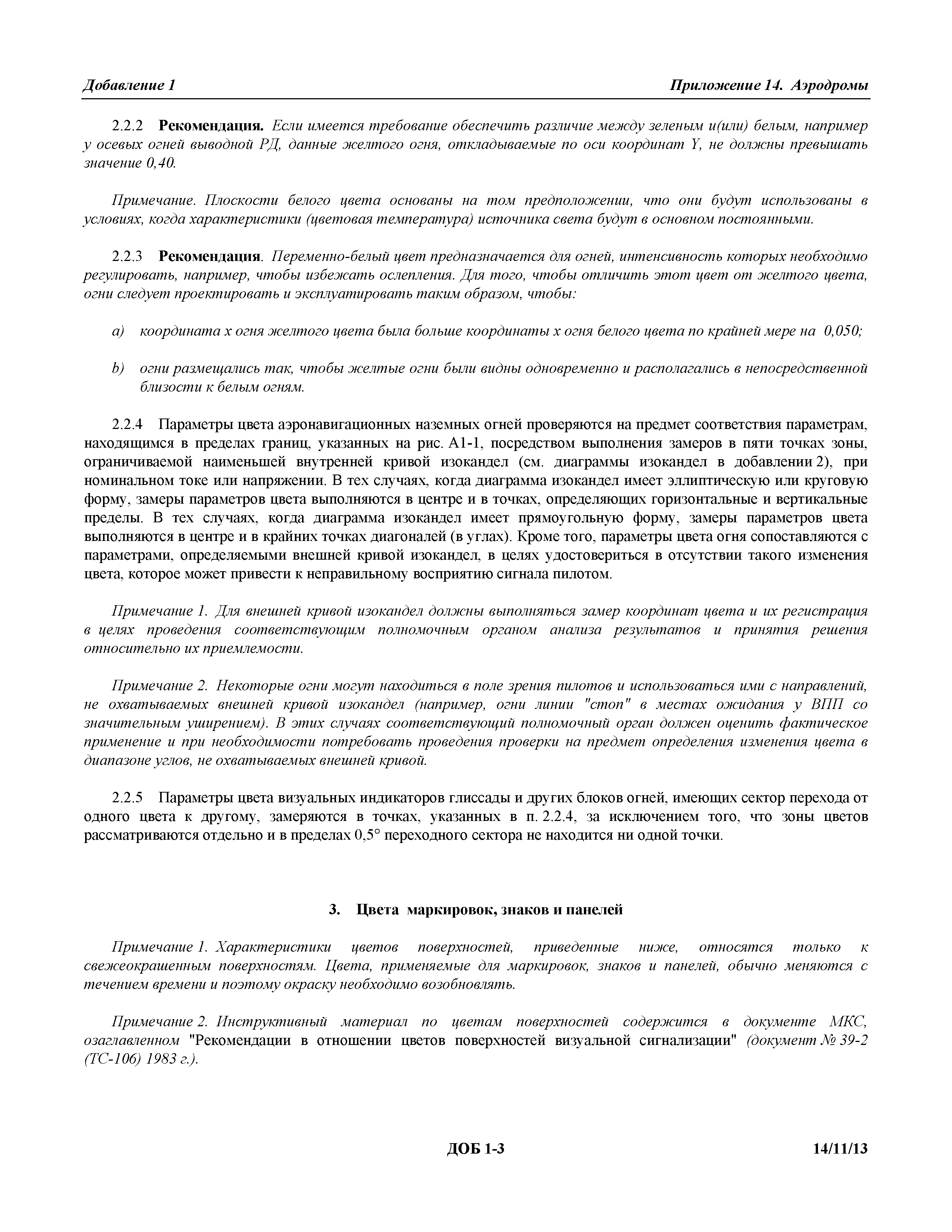 Международные стандарты