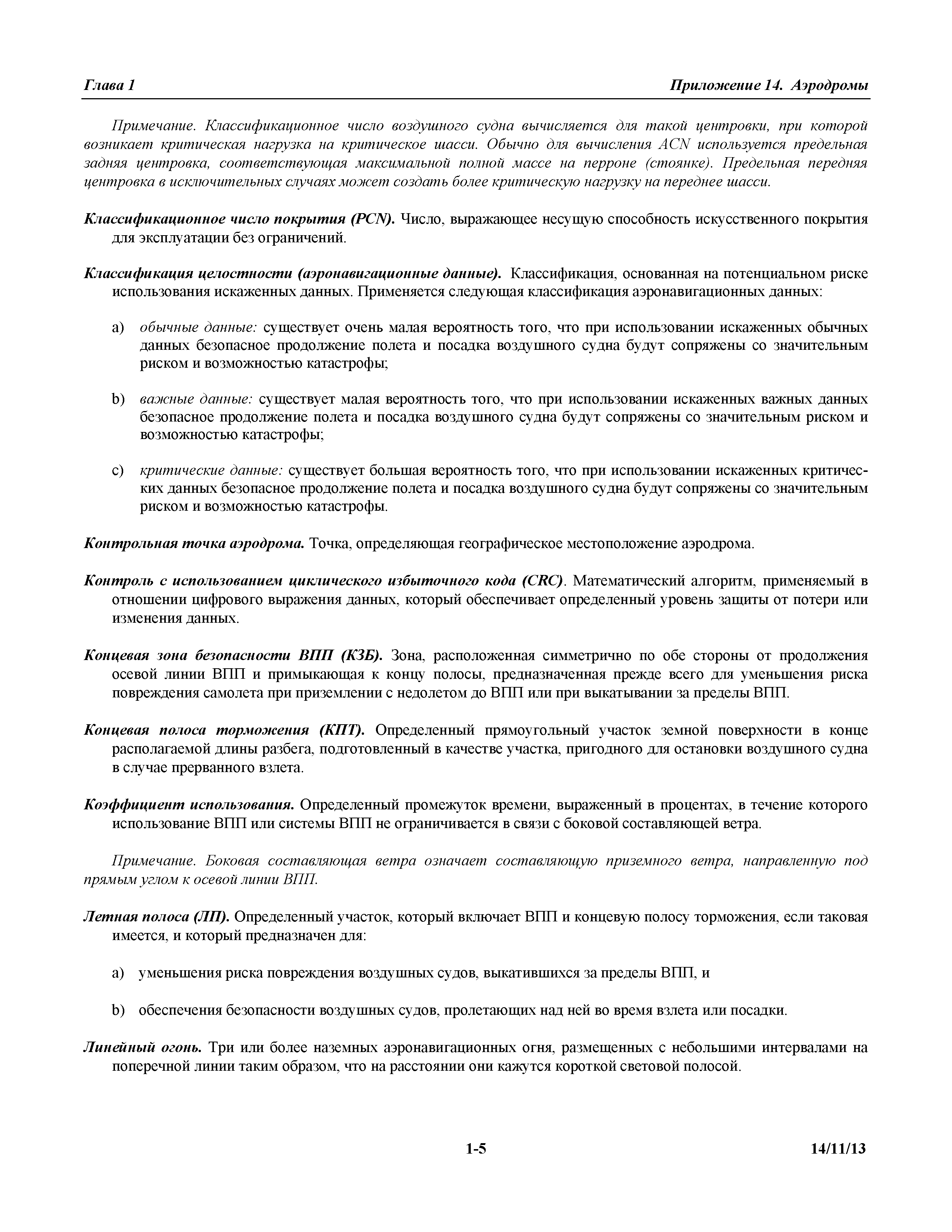 Международные стандарты