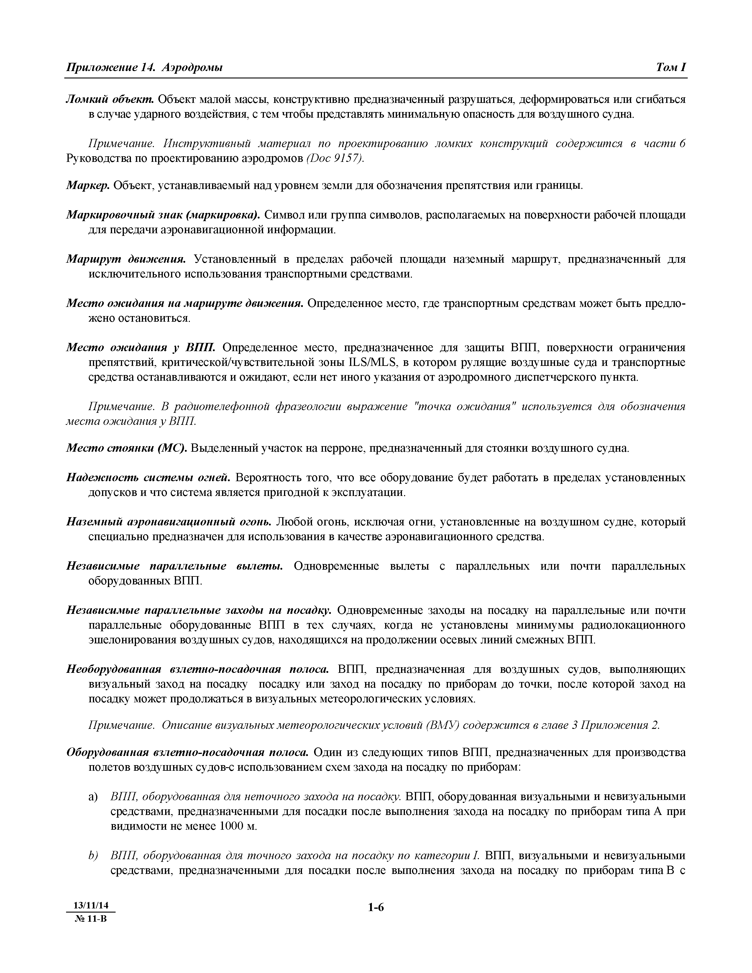 Международные стандарты