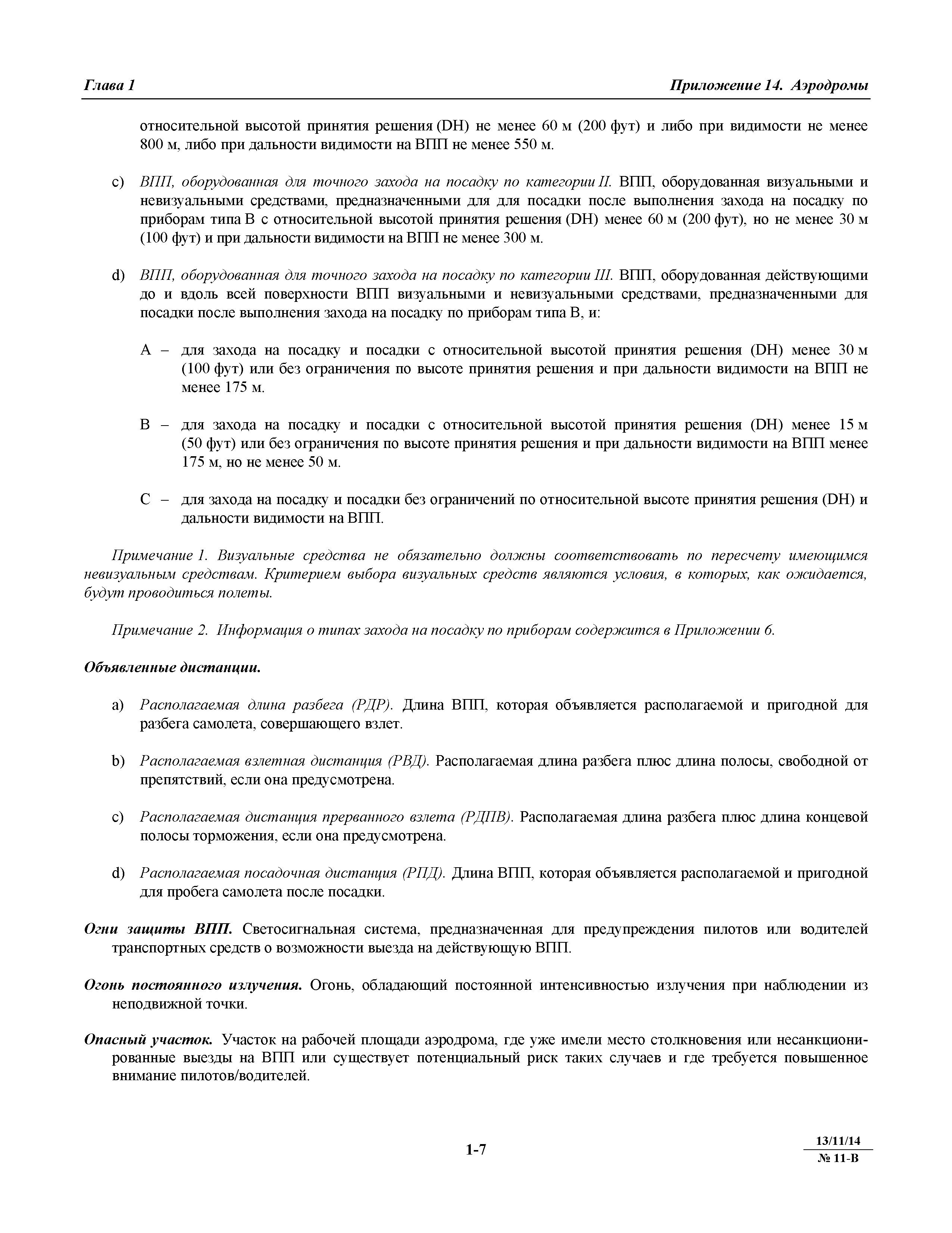 Международные стандарты