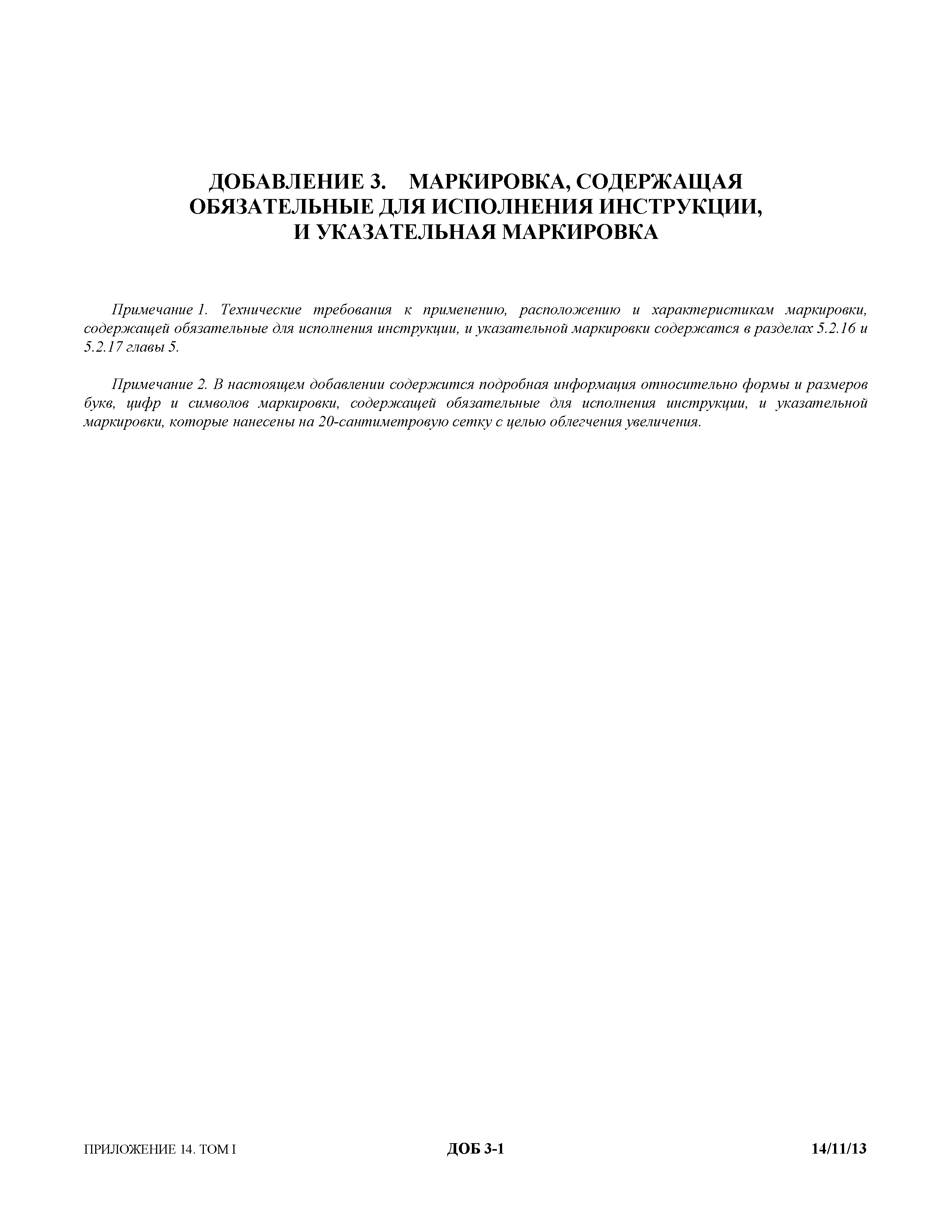 Международные стандарты