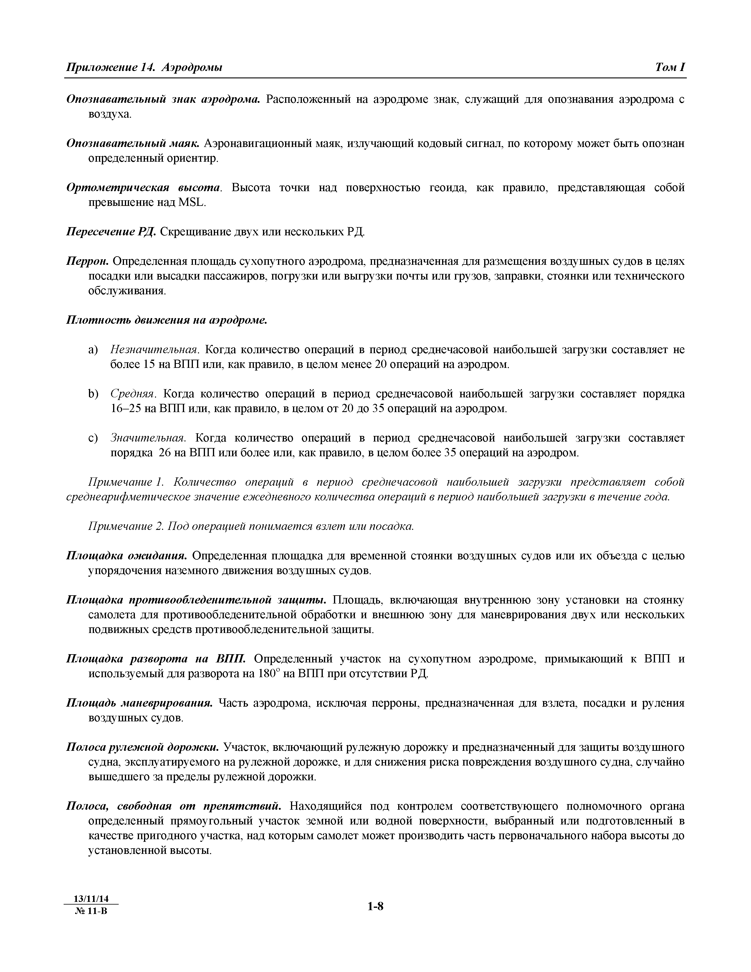 Международные стандарты