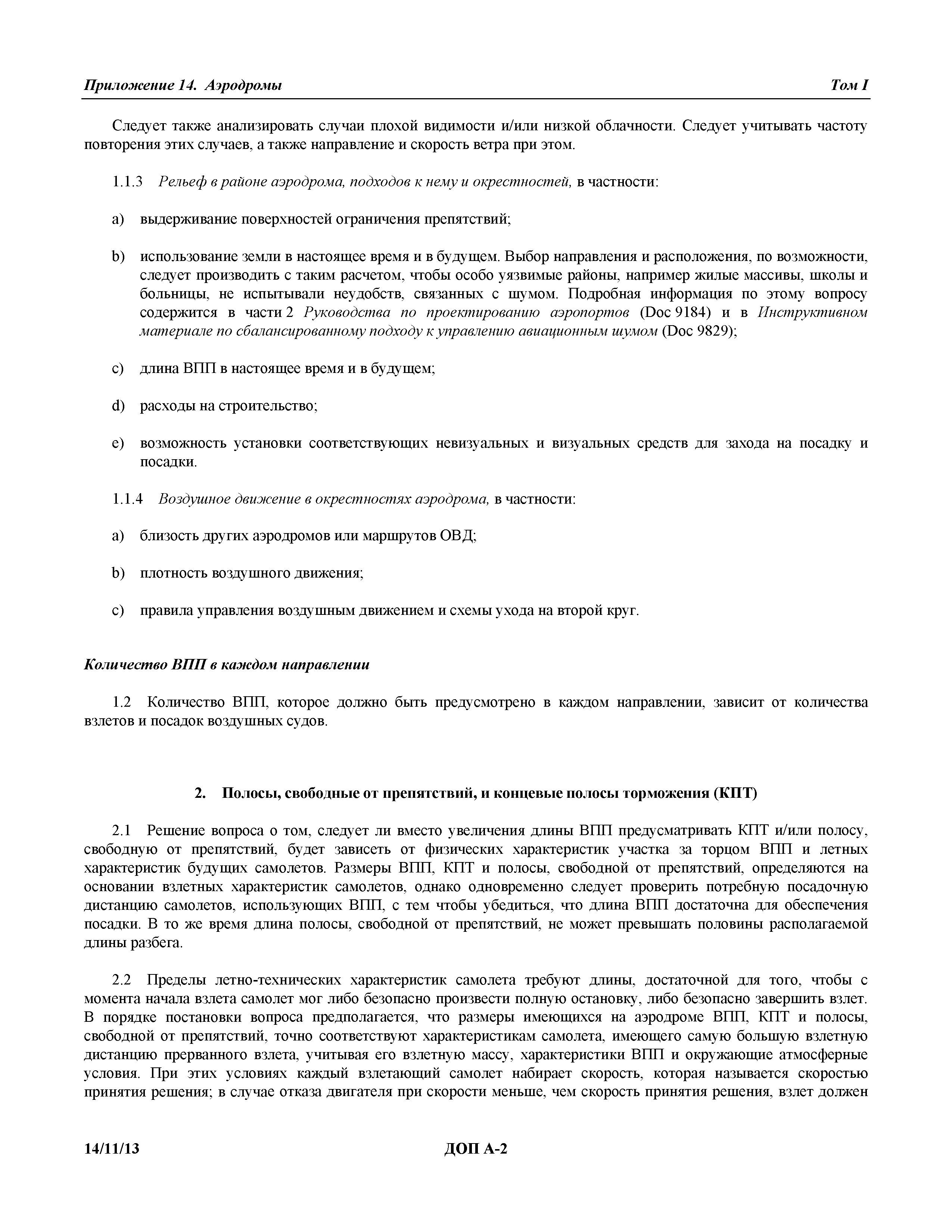 Международные стандарты