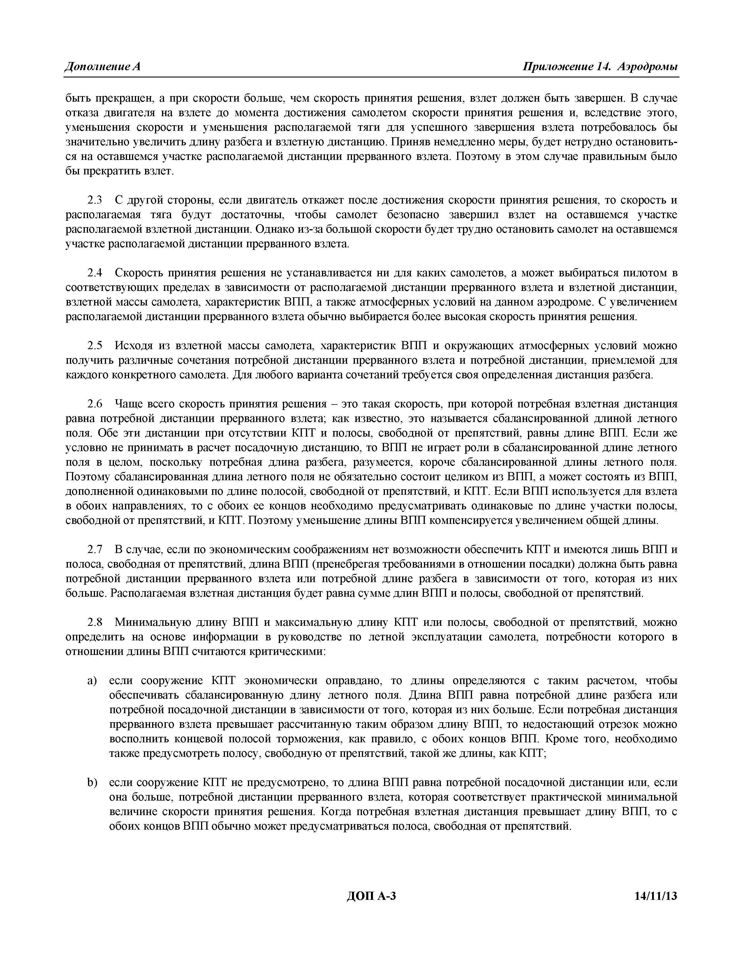 Международные стандарты