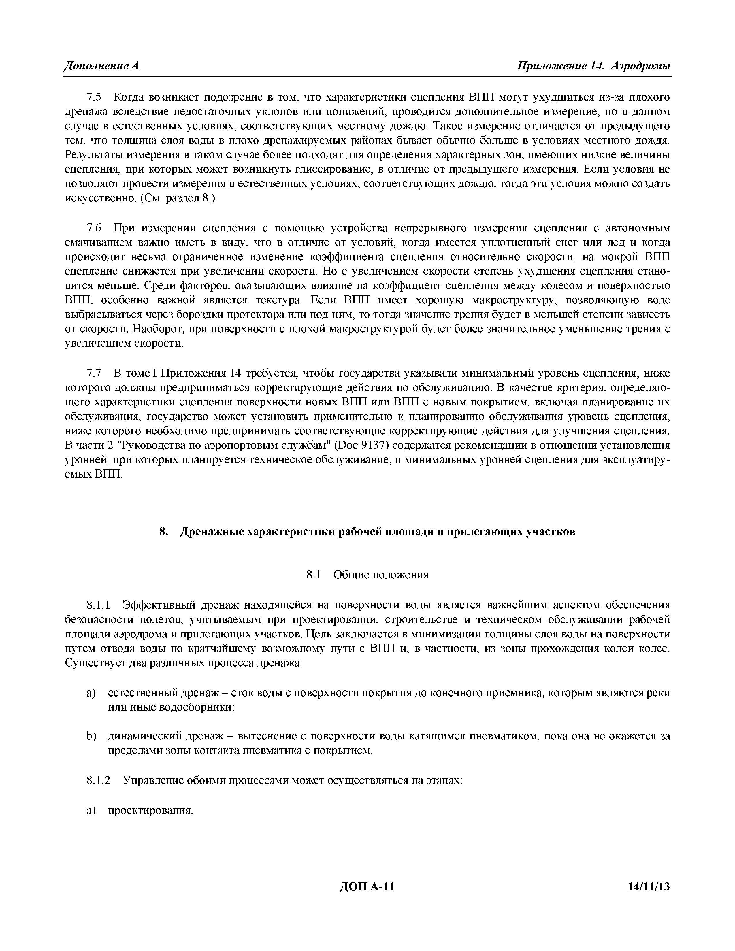 Международные стандарты