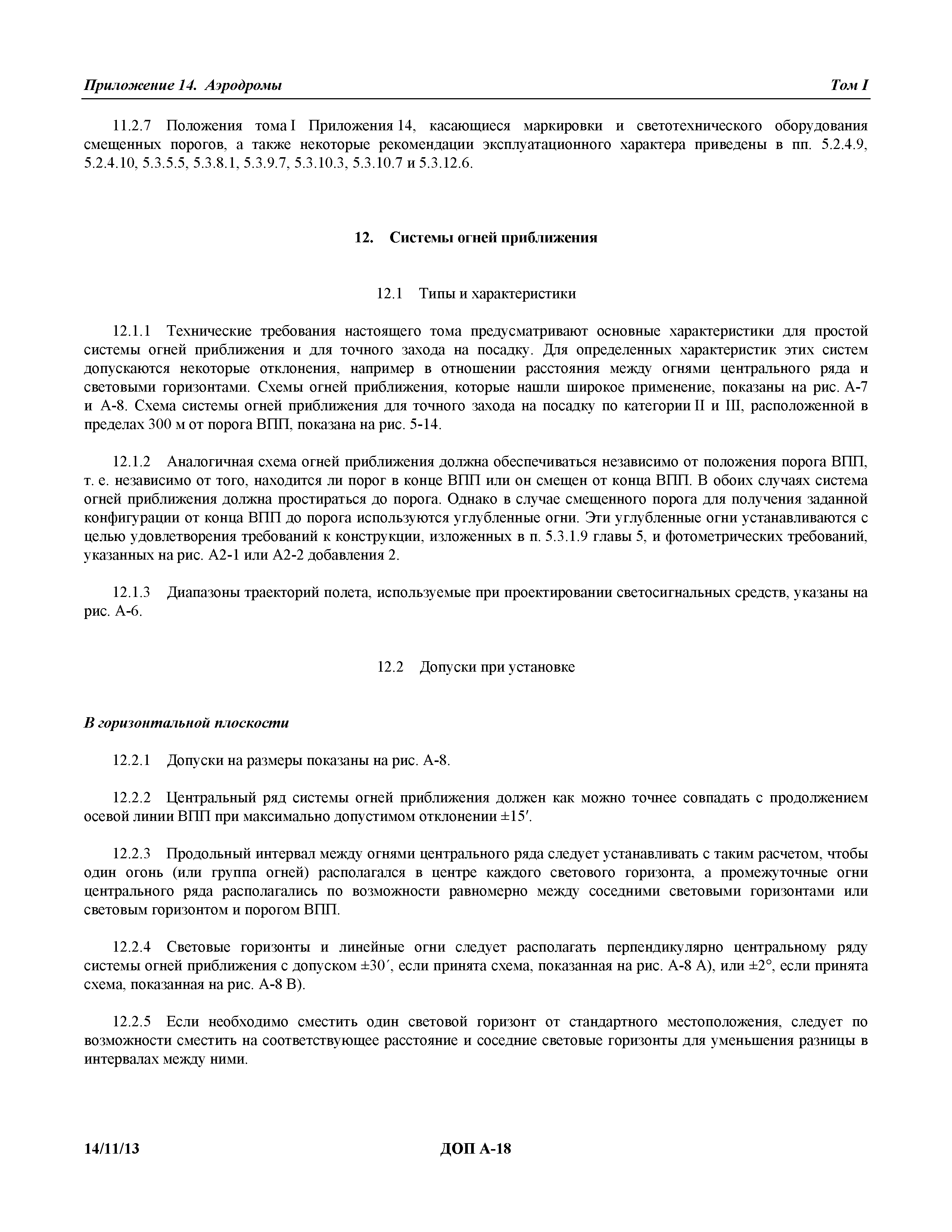Международные стандарты