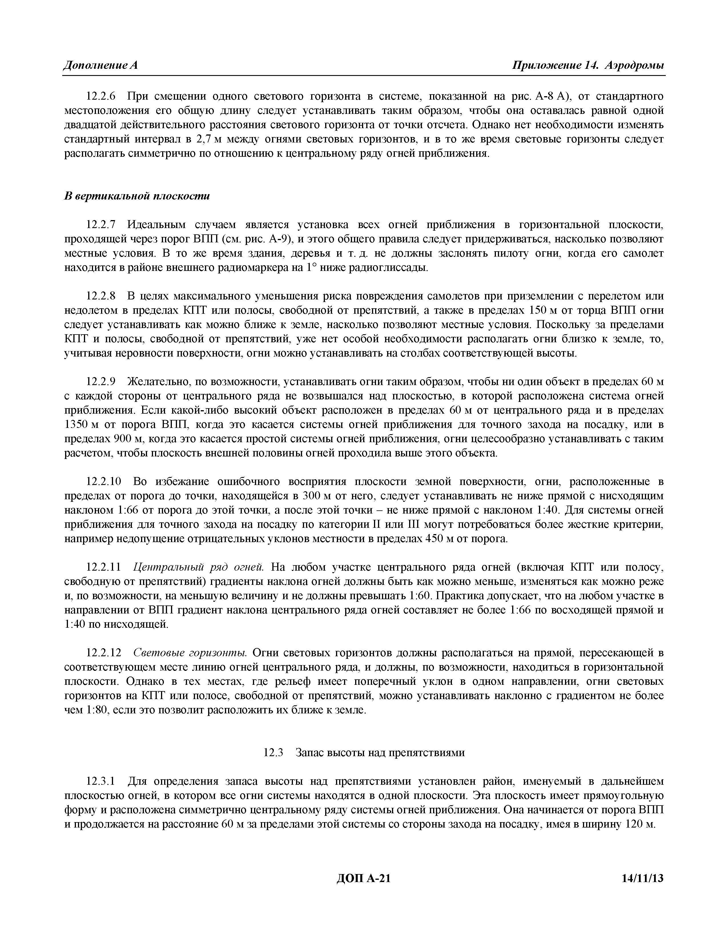 Международные стандарты