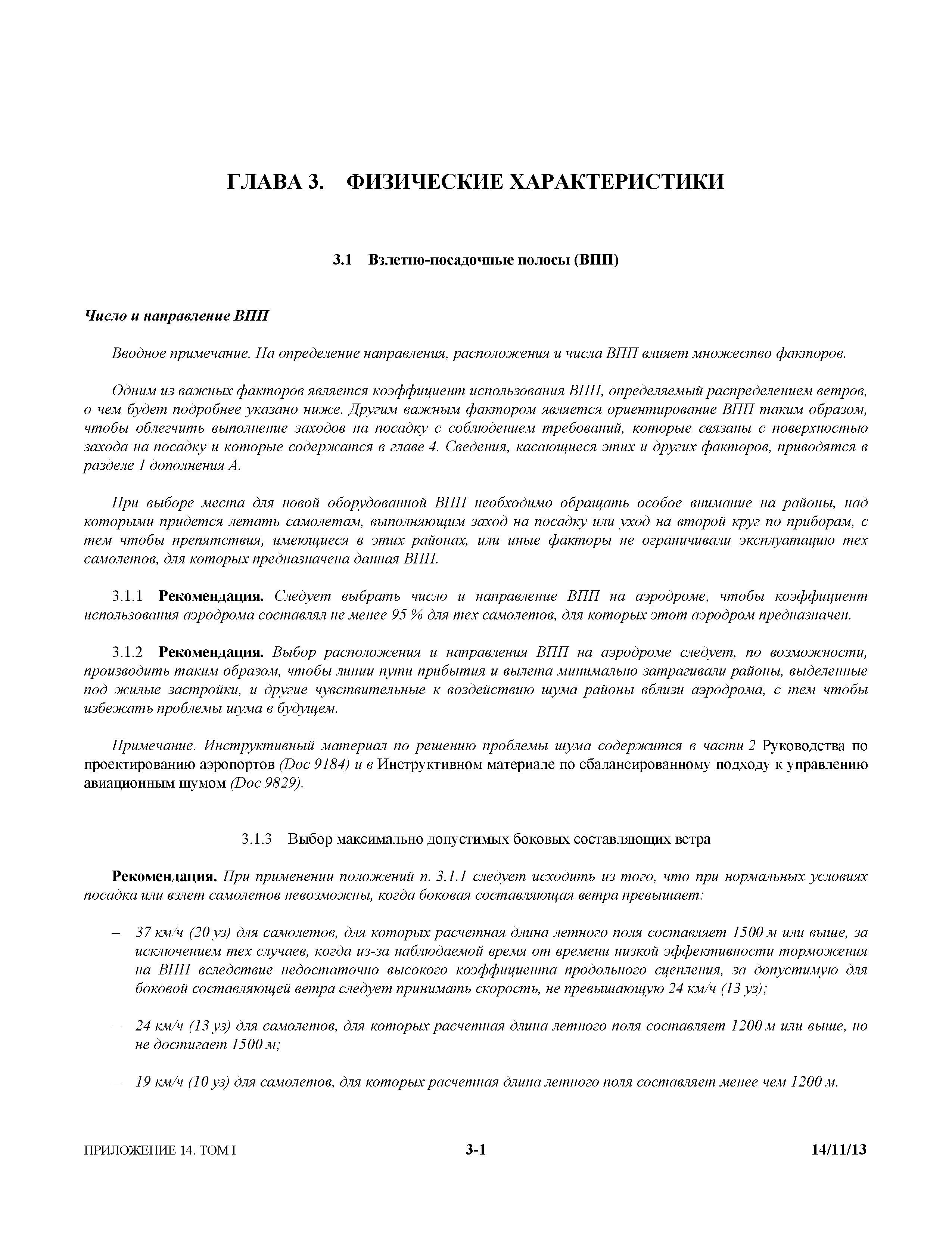 Международные стандарты