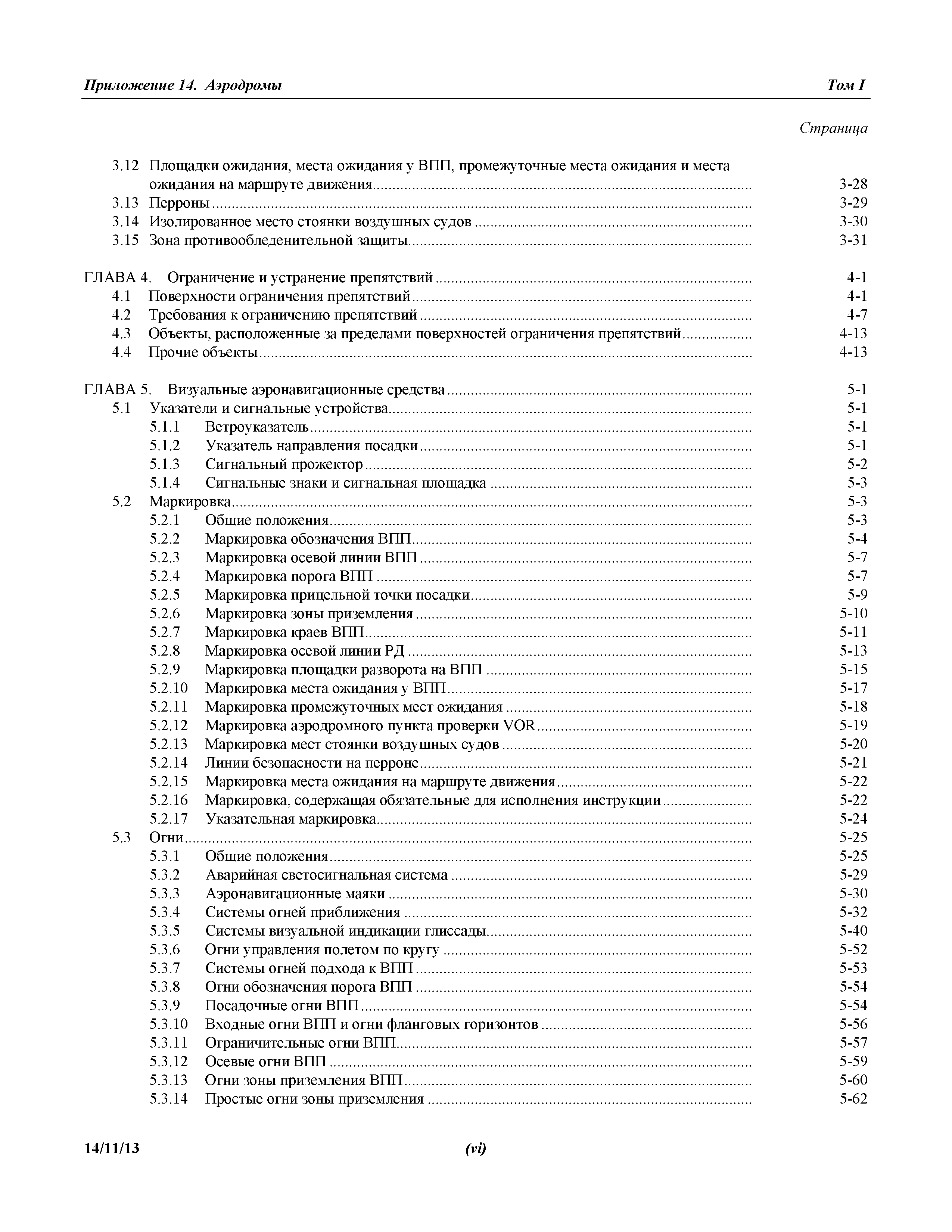 Международные стандарты