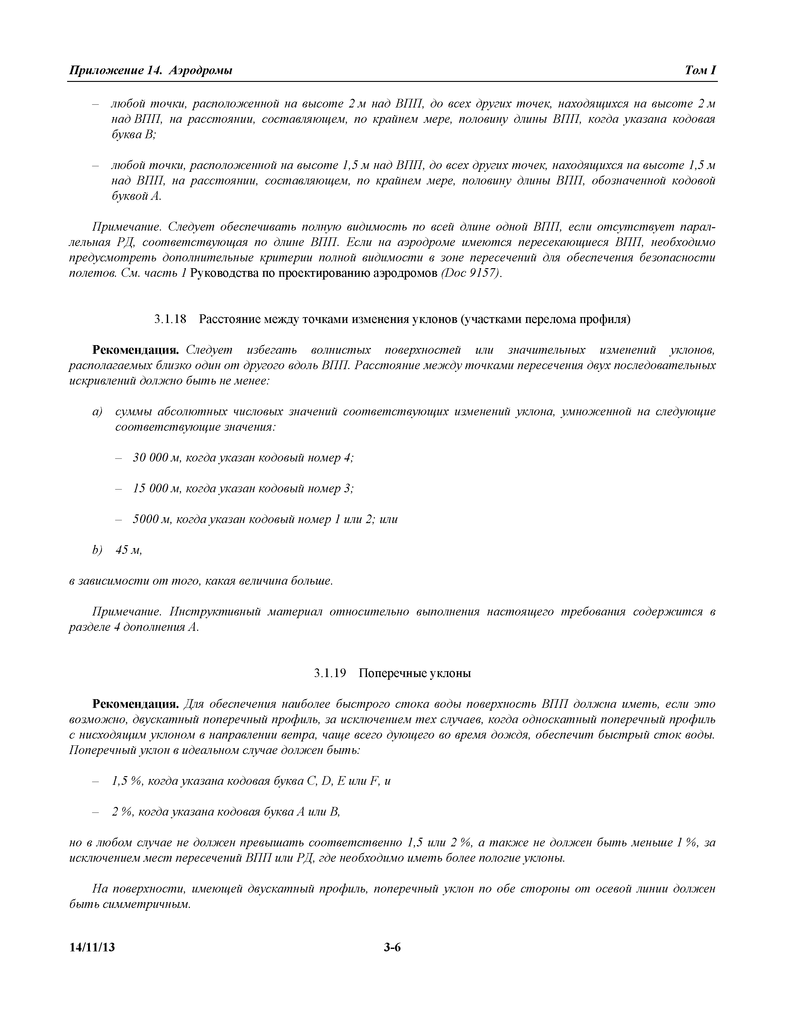 Международные стандарты