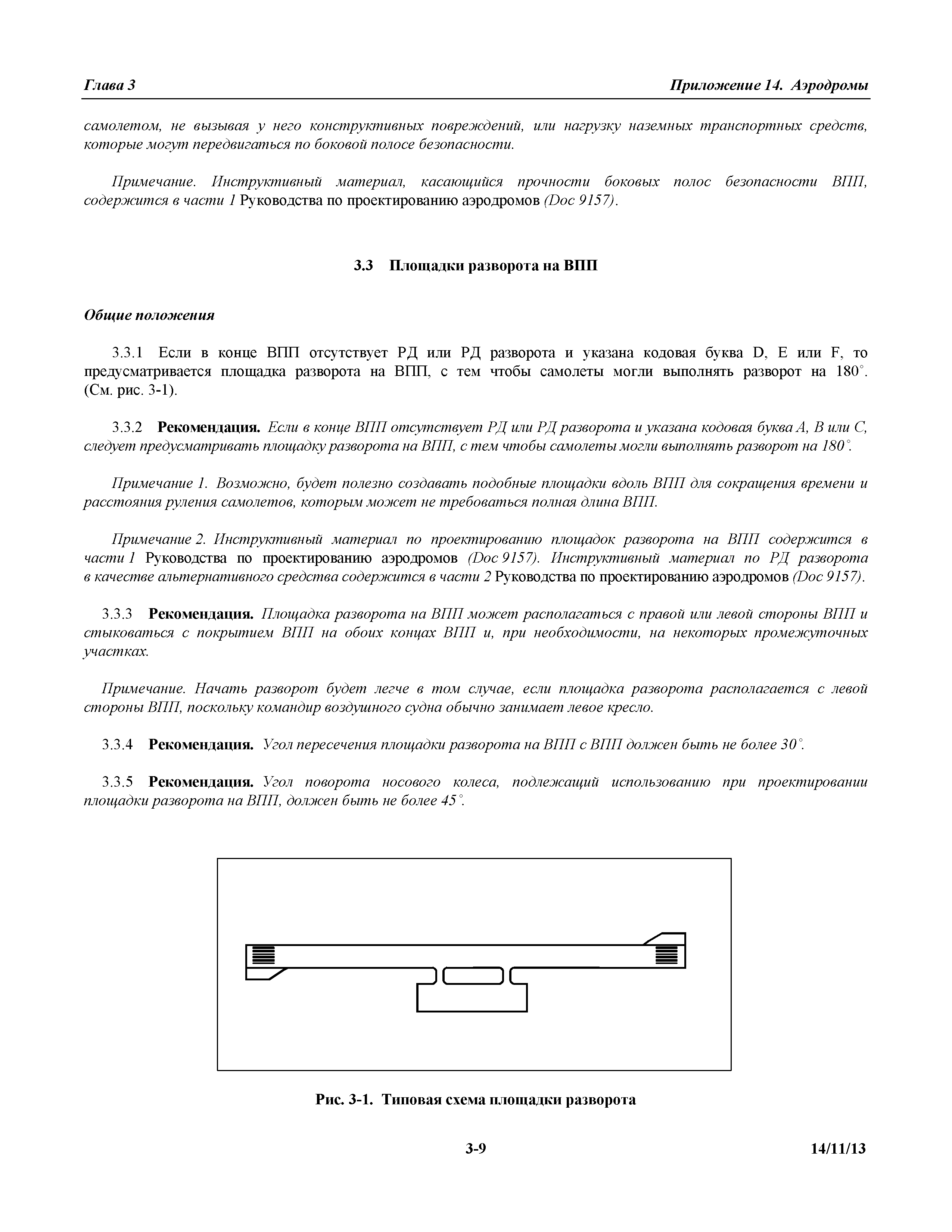 Международные стандарты