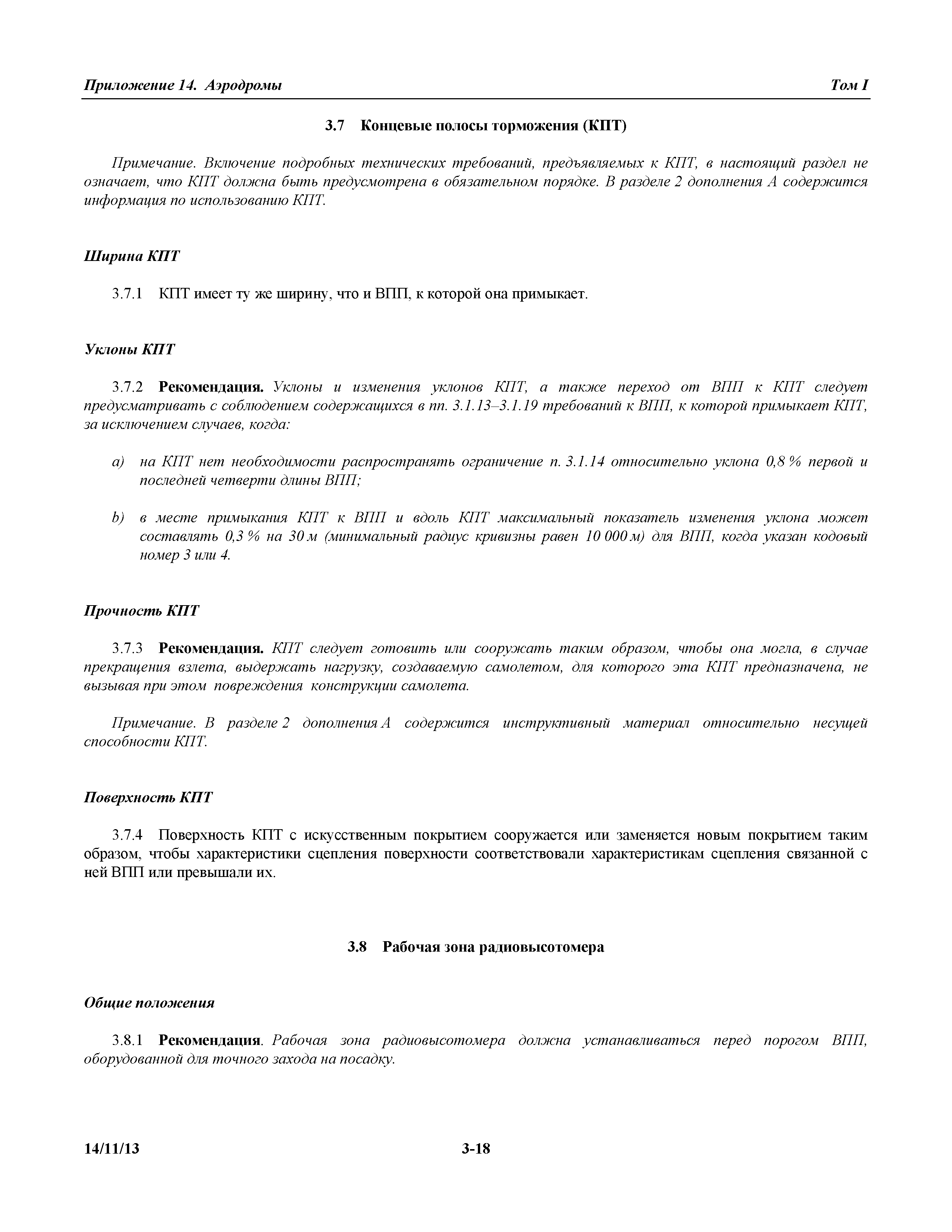 Международные стандарты