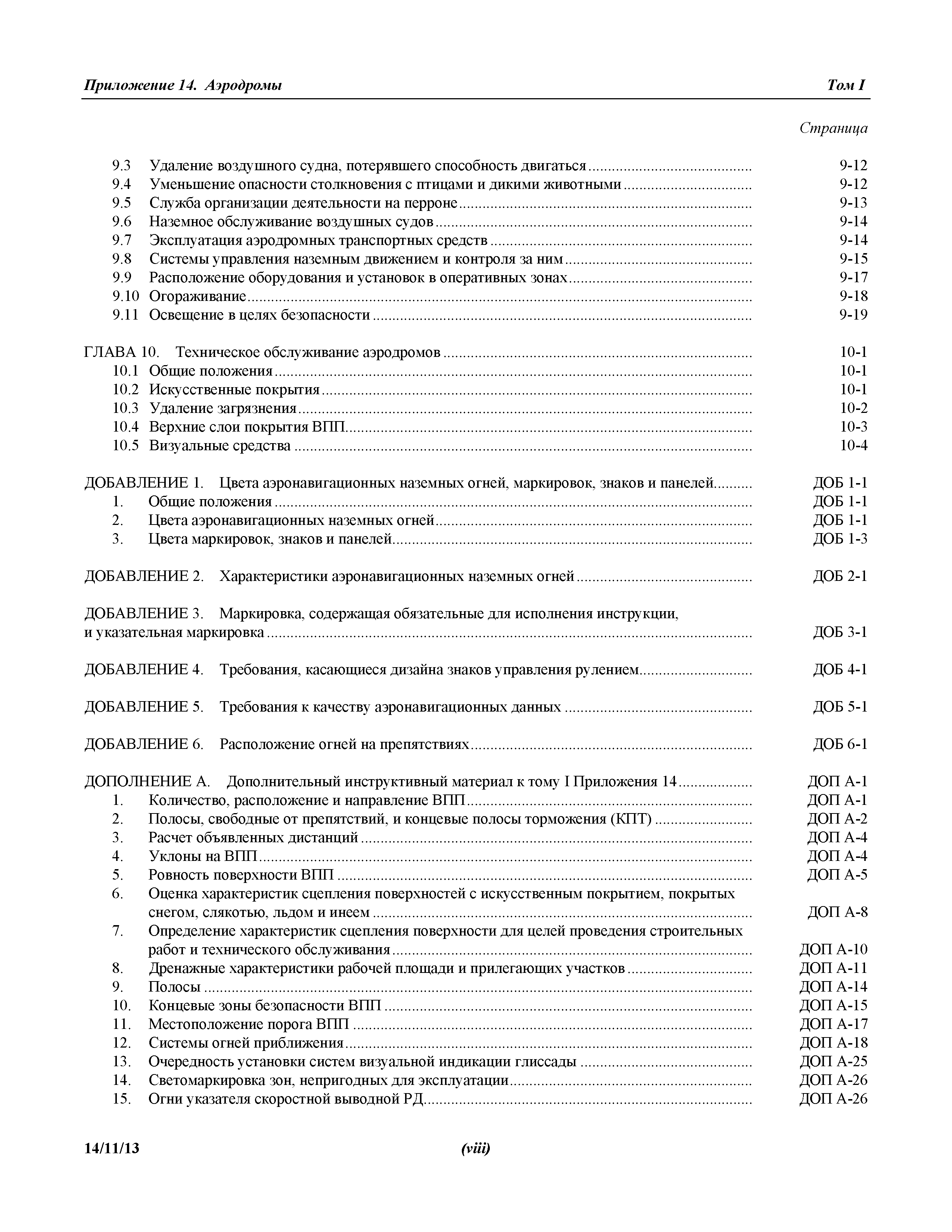 Международные стандарты