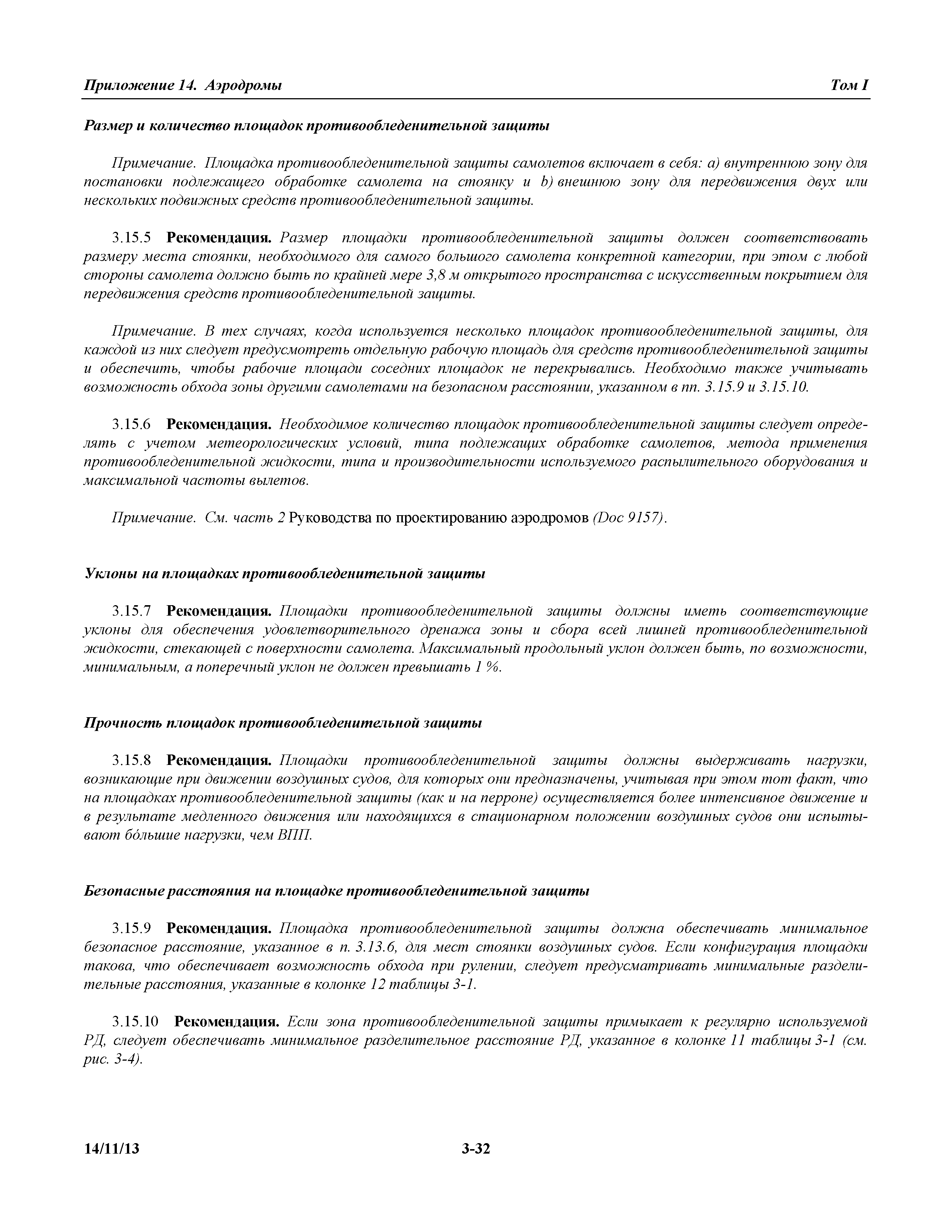 Международные стандарты