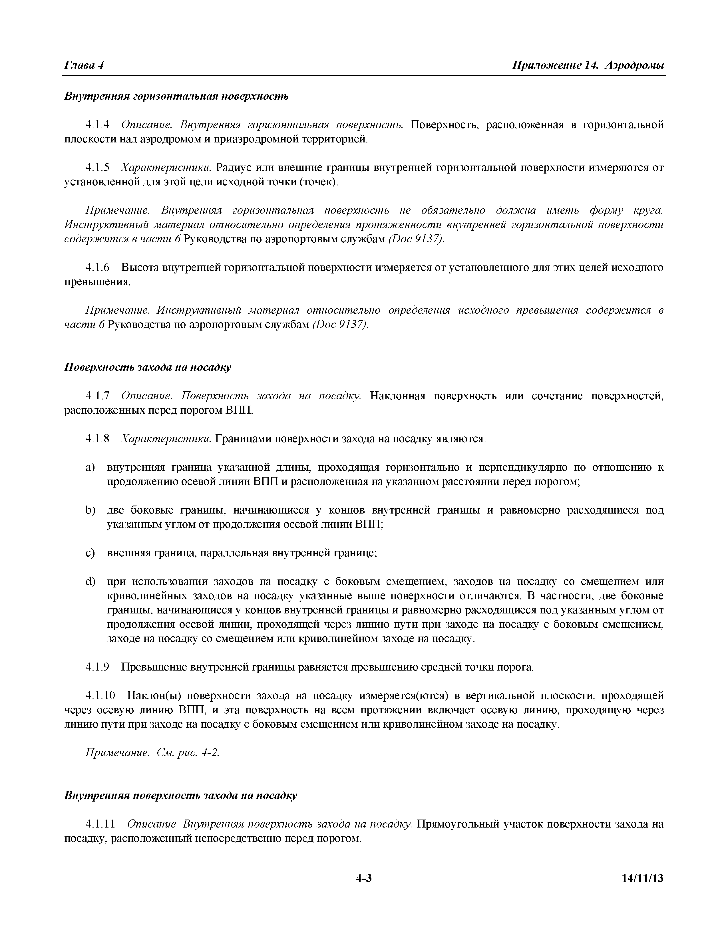 Международные стандарты