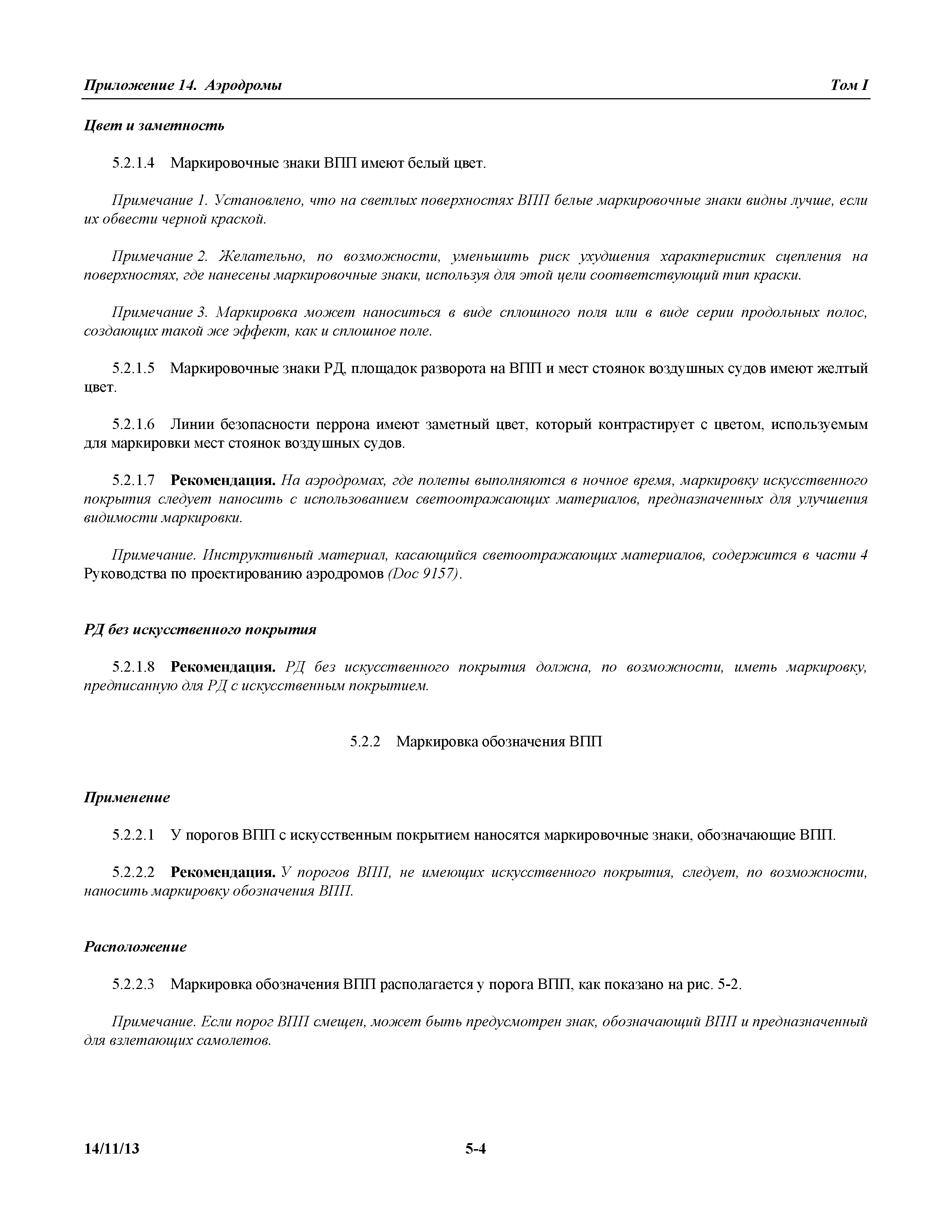 Международные стандарты