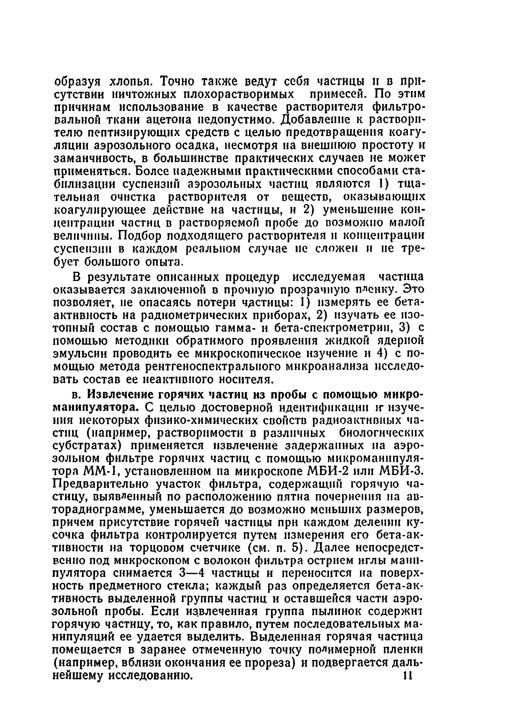 Методические указания 