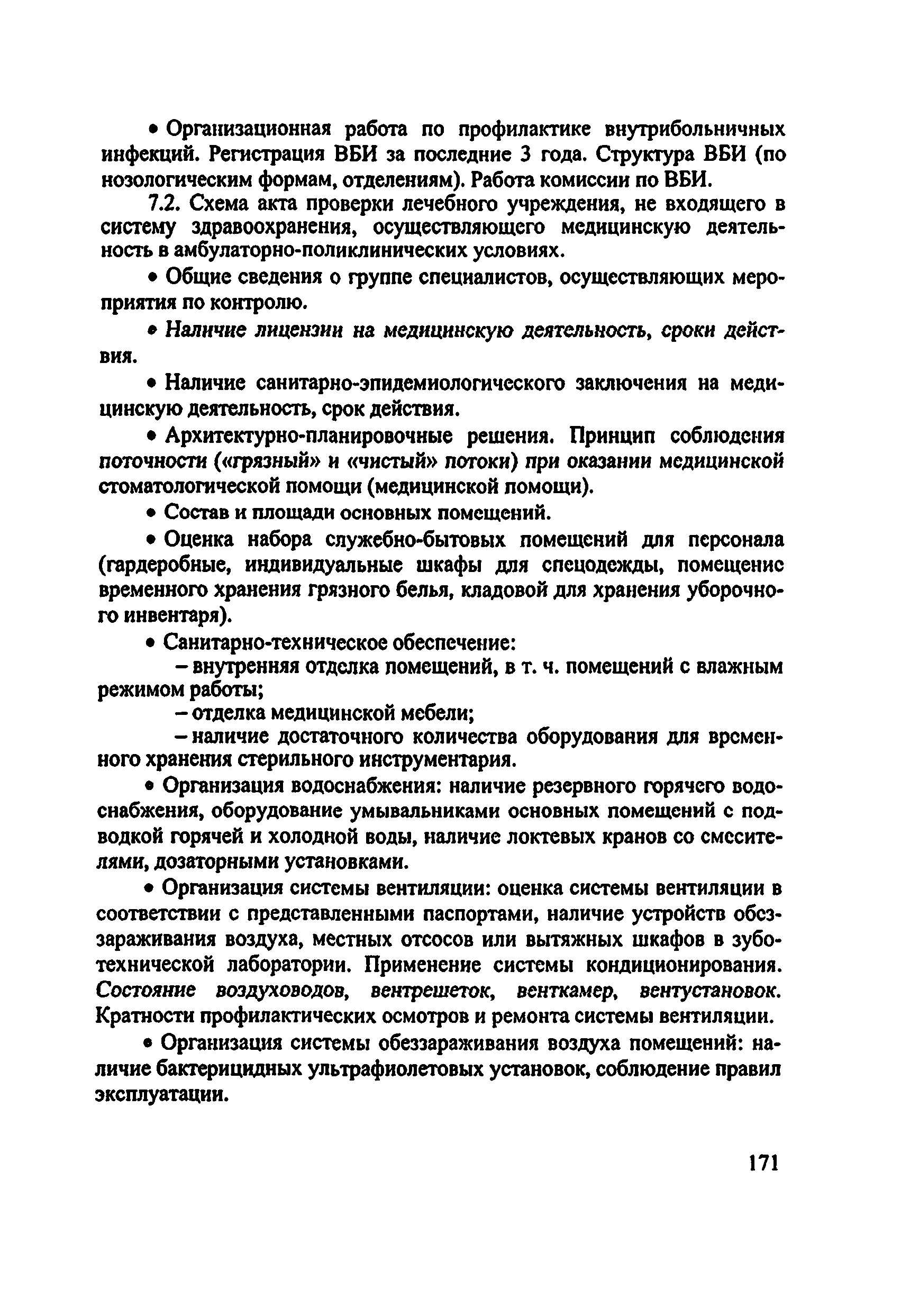 Методические рекомендации 