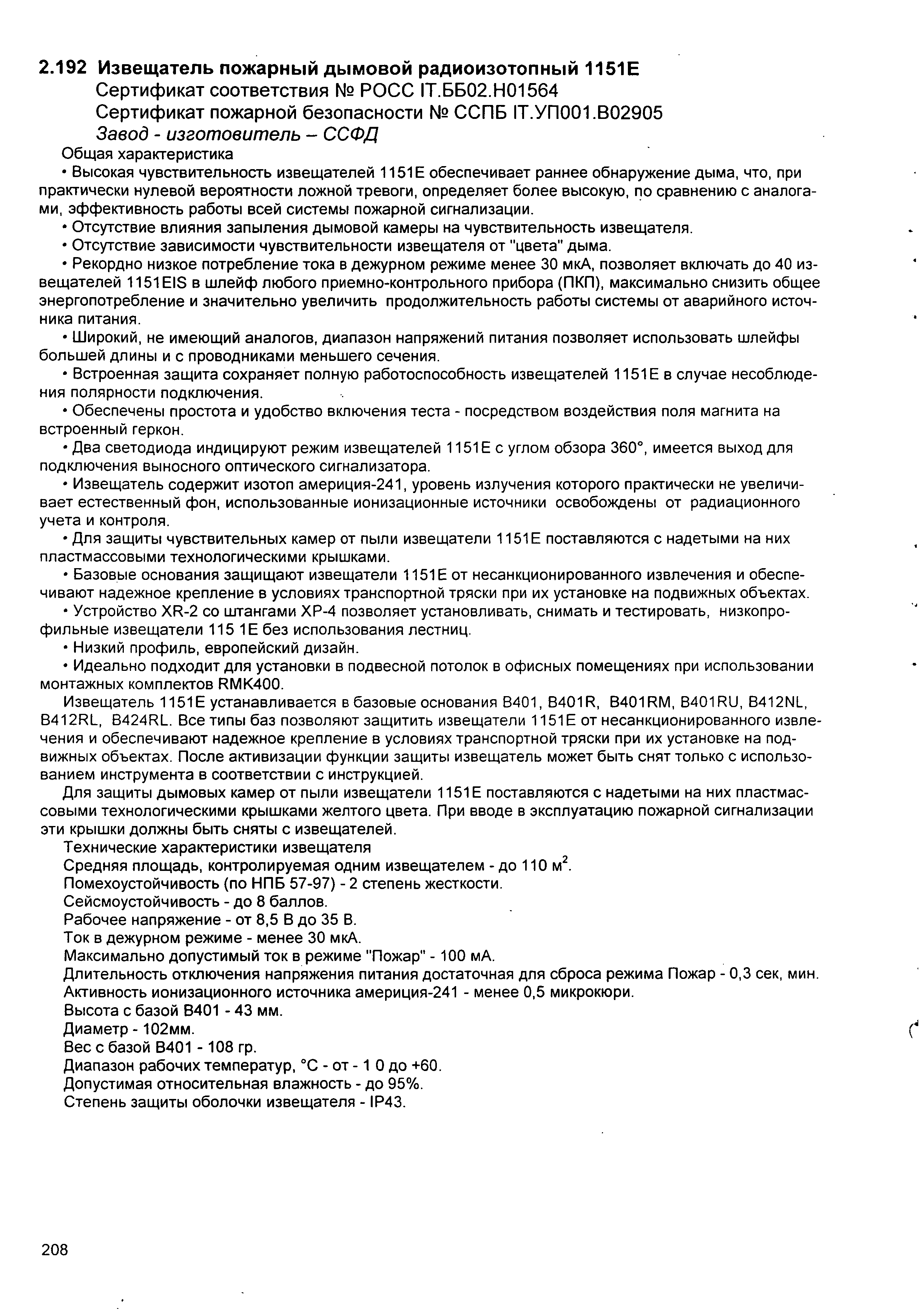 ИМ 14-23-2005
