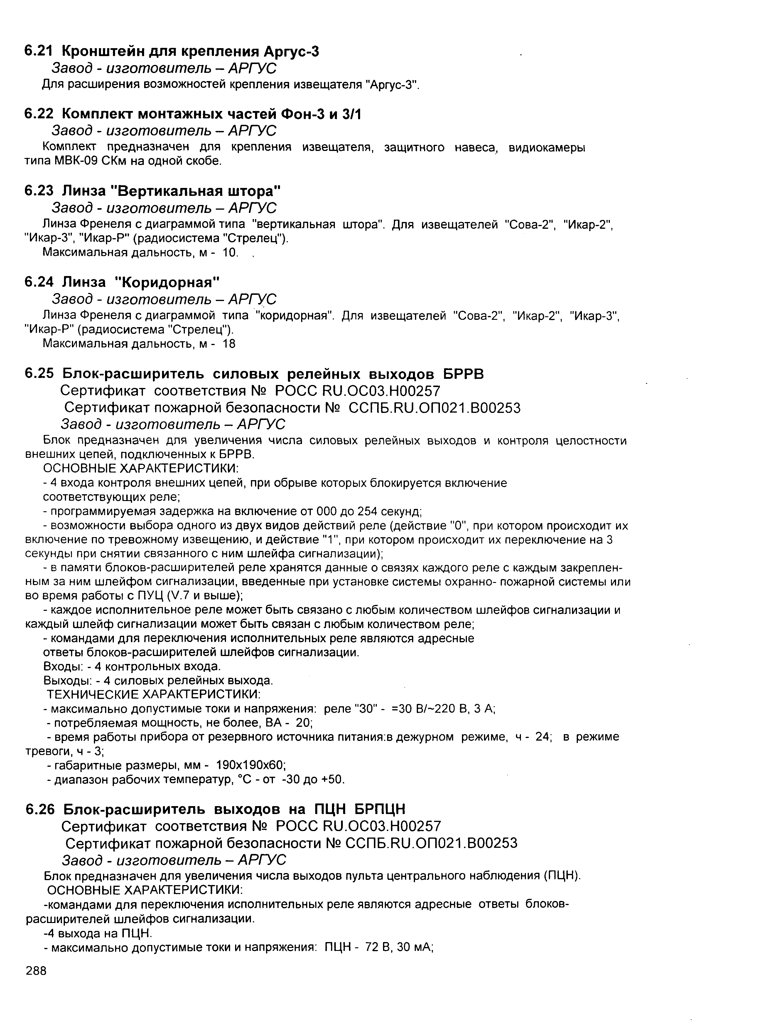 ИМ 14-23-2005