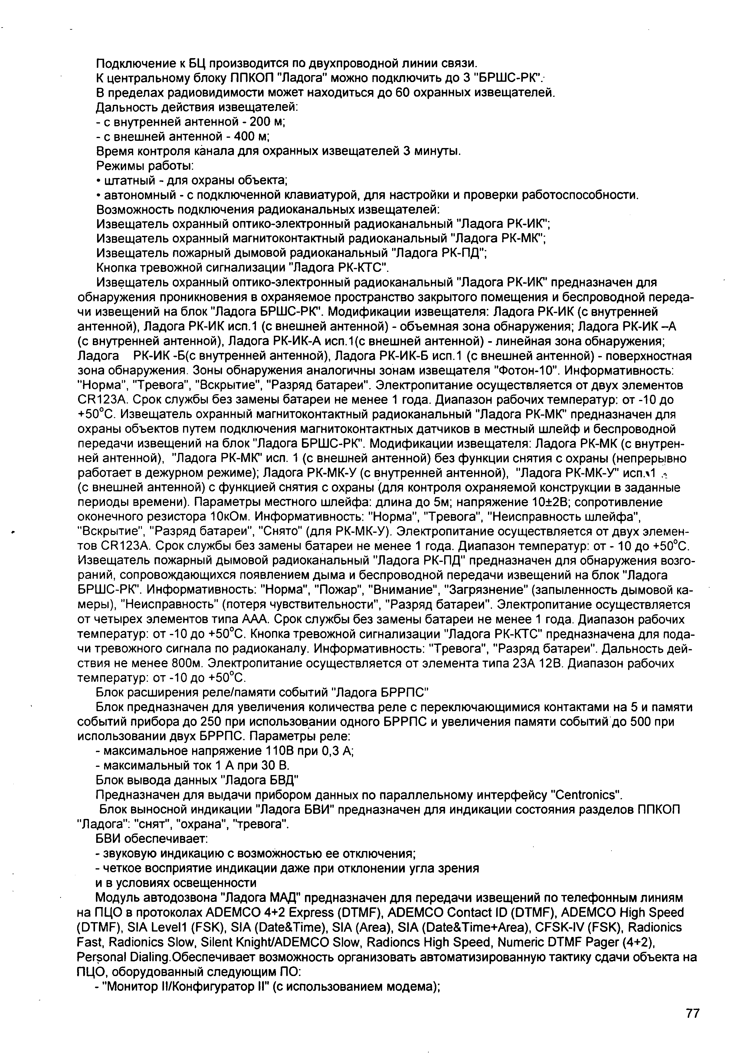 ИМ 14-23-2005