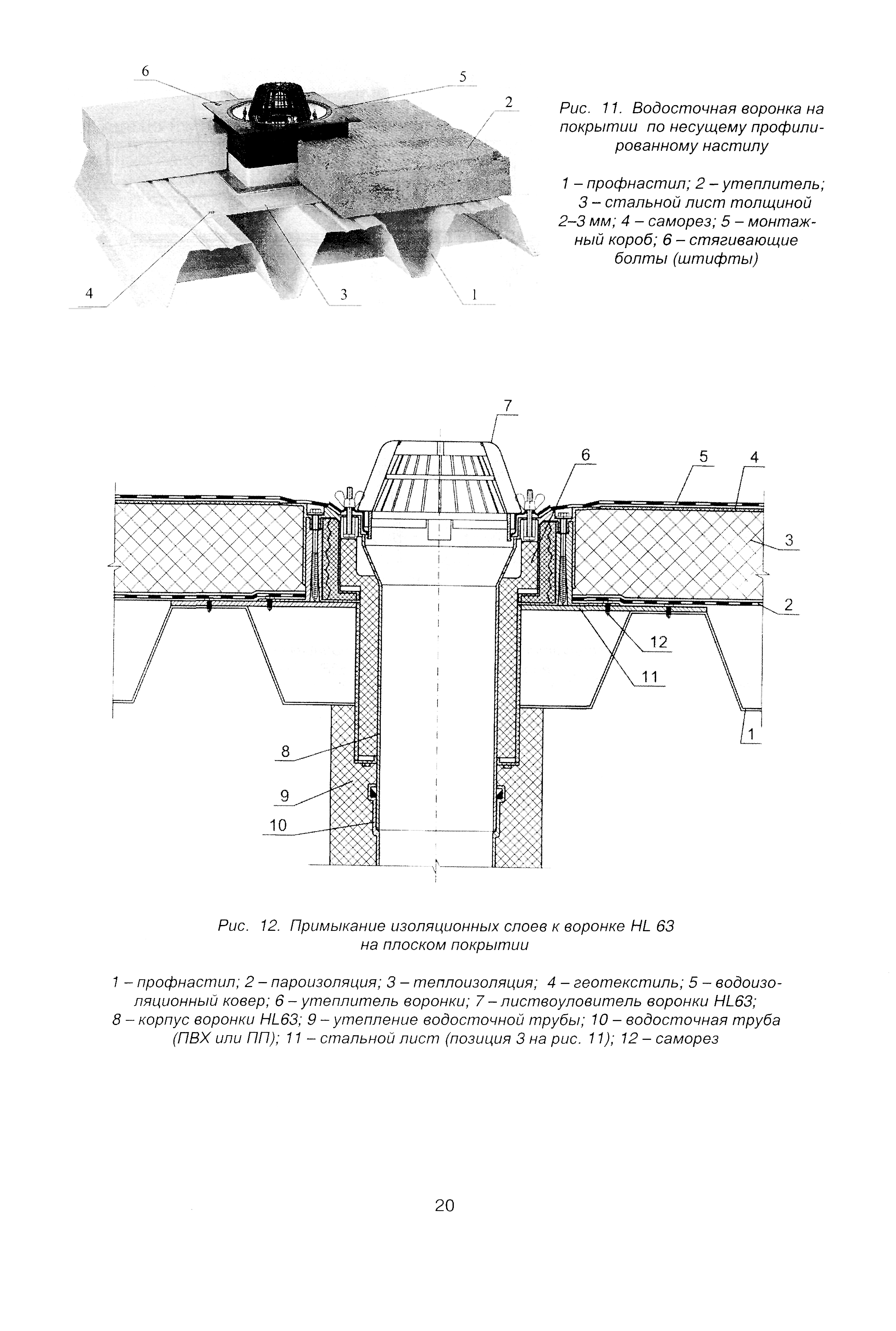 МДС 12-36.2007