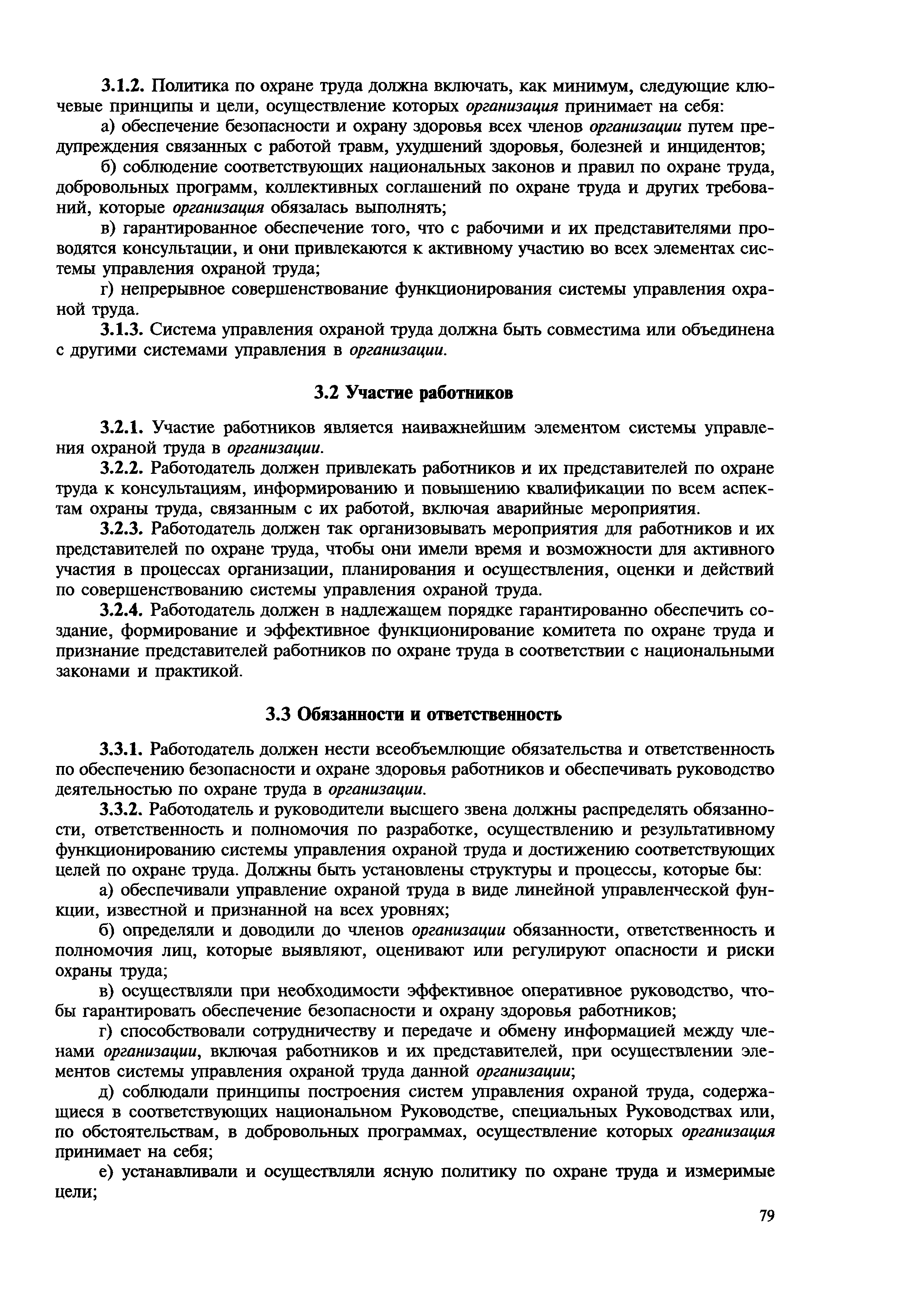 МДС 12-35.2007