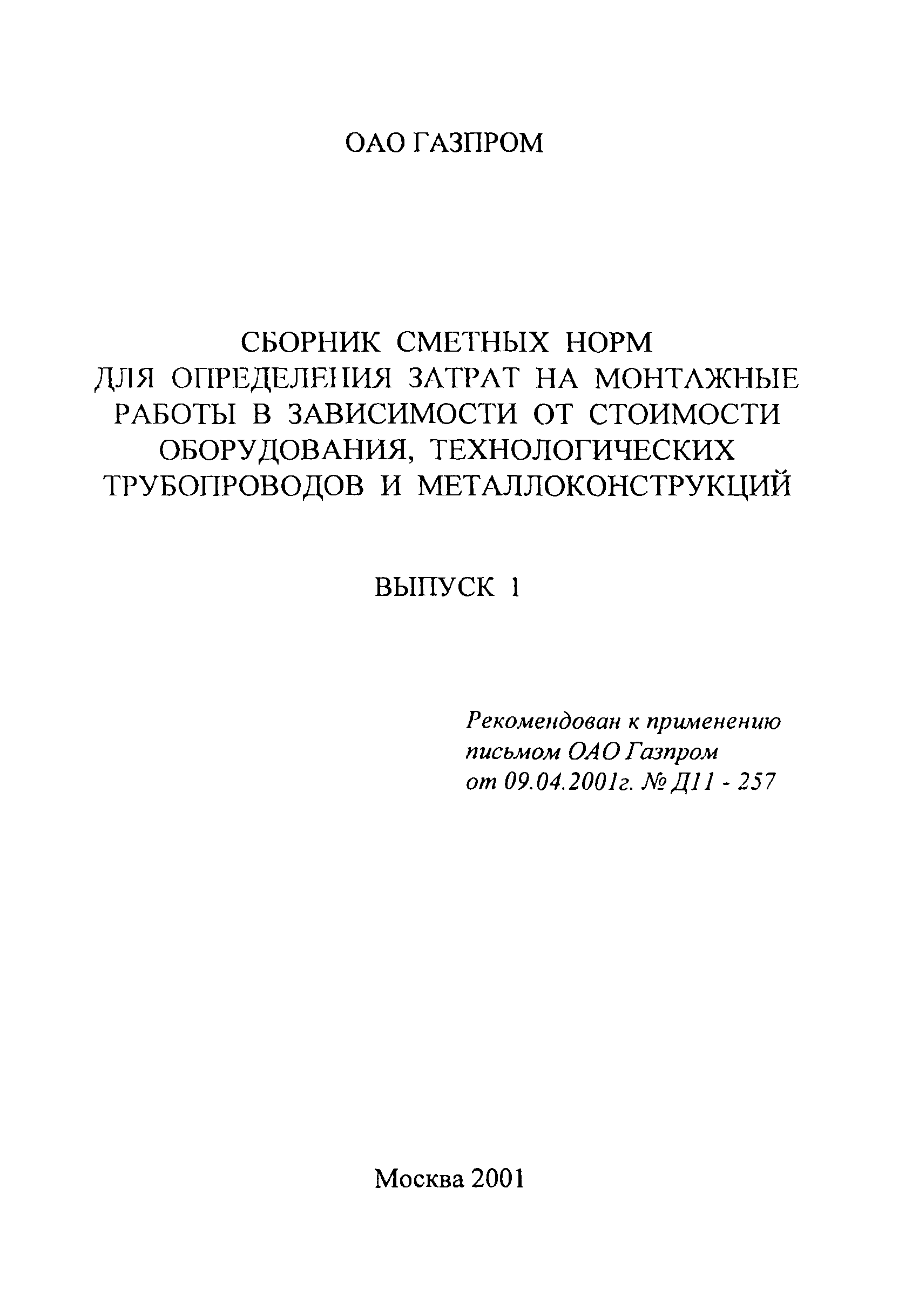 Сборник