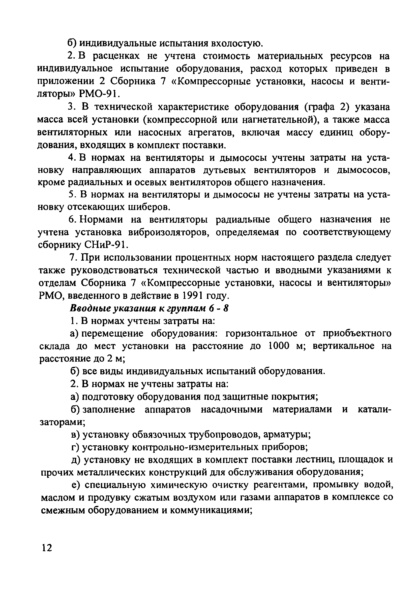 Сборник