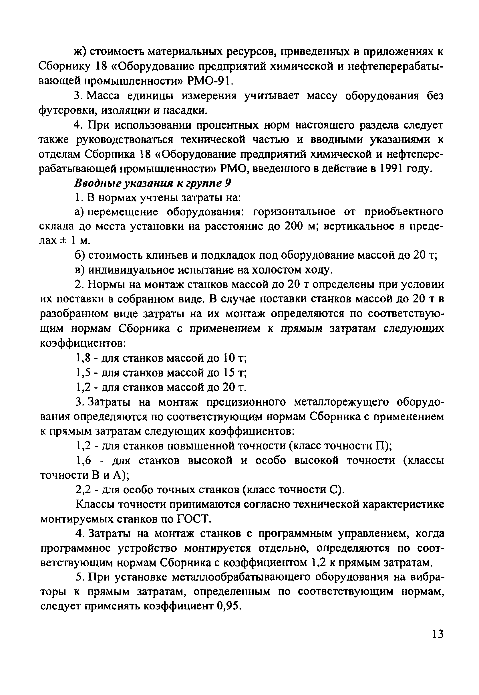 Сборник