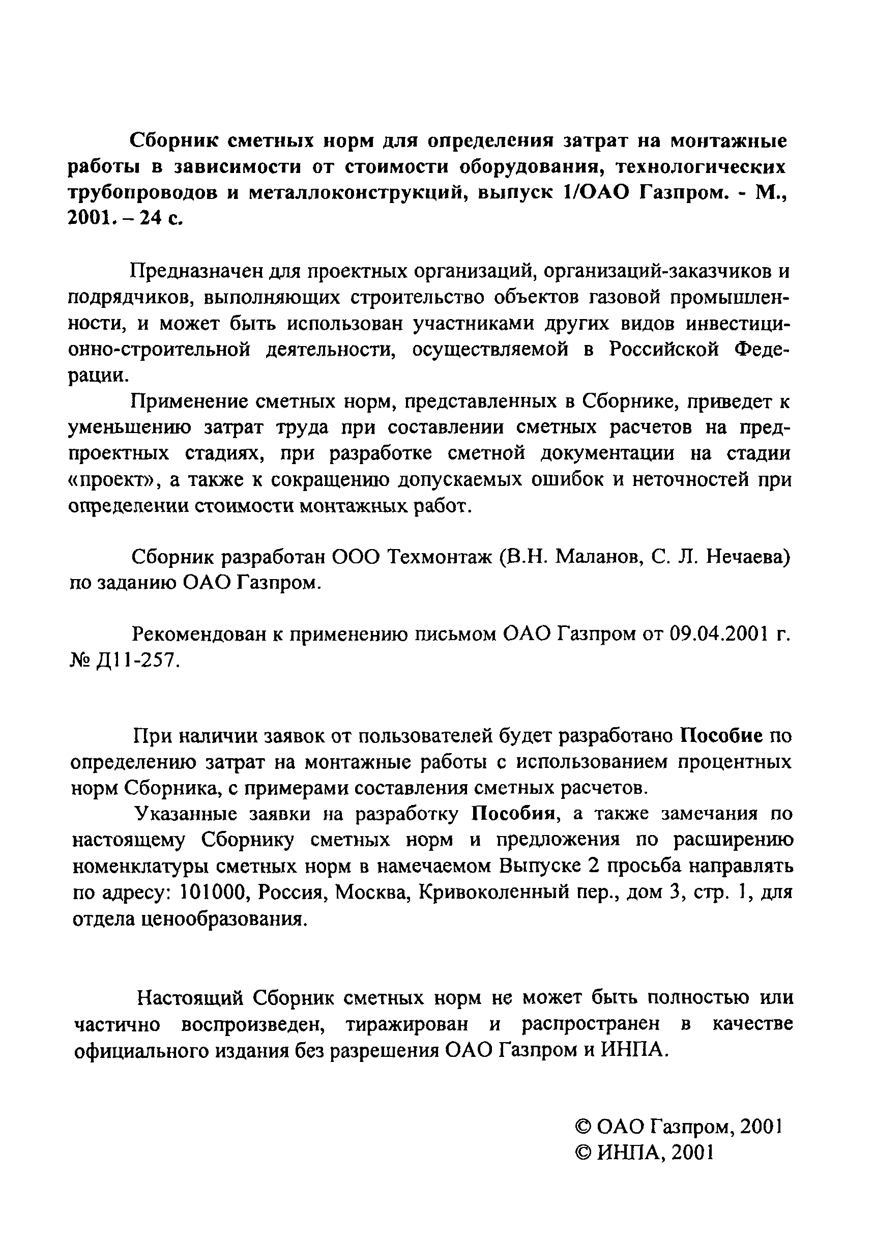 Сборник