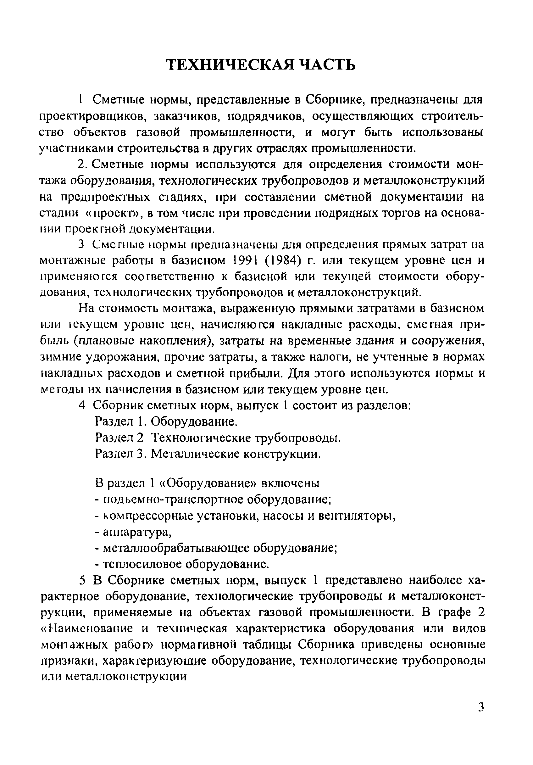 Сборник