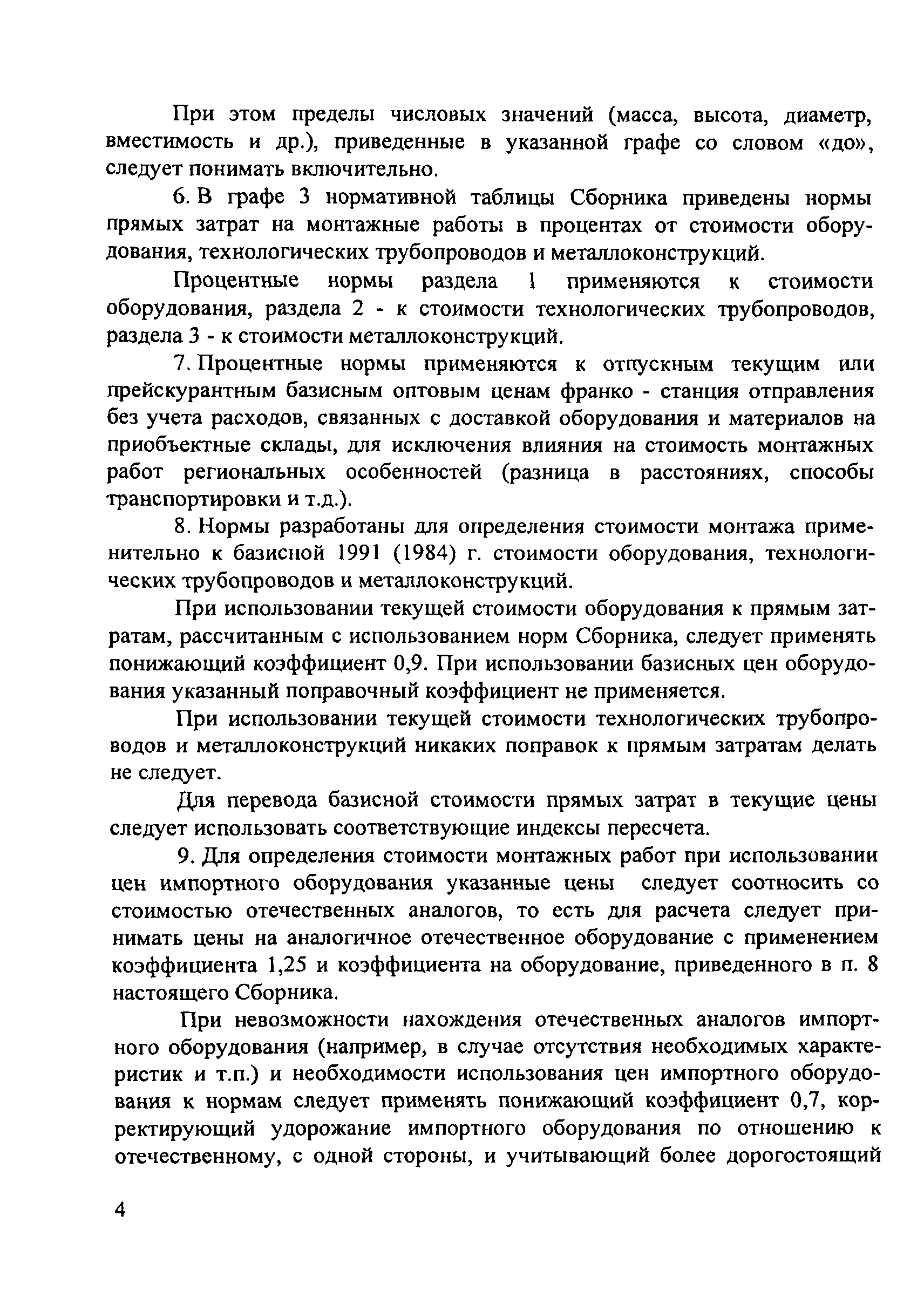 Сборник