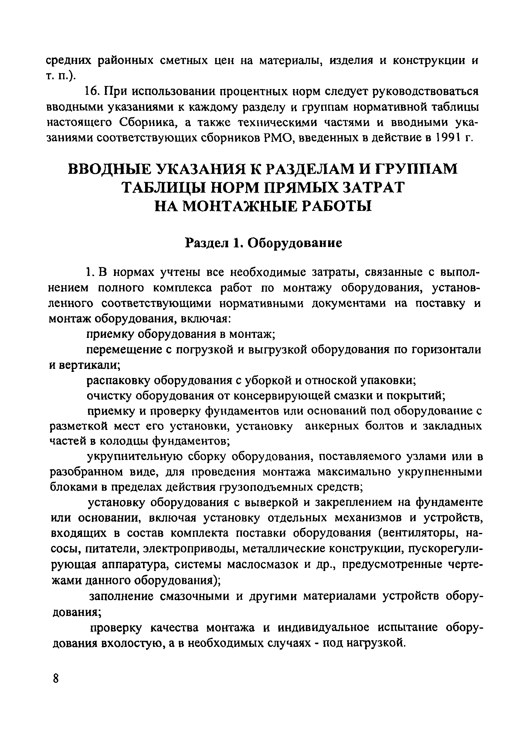 Сборник