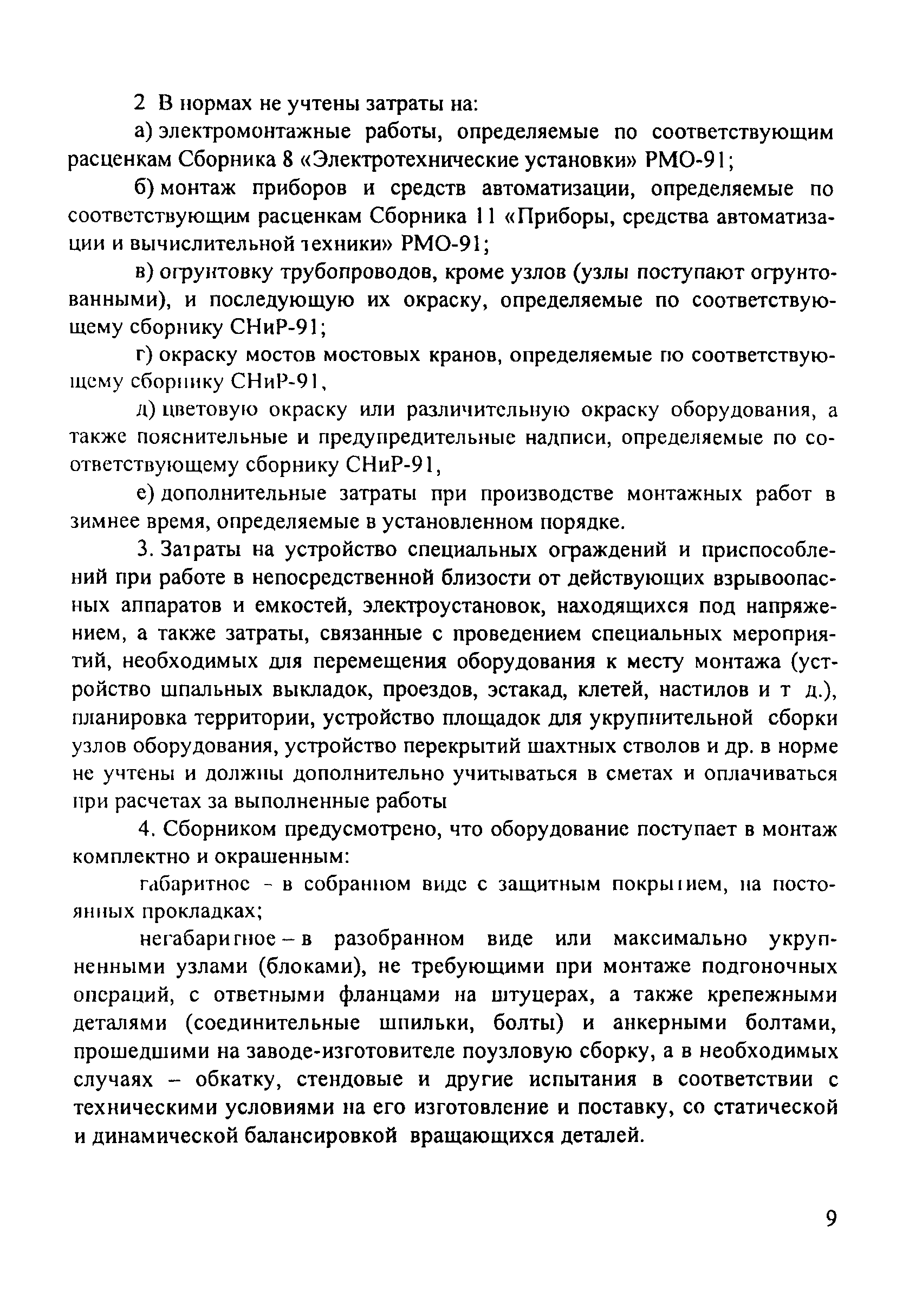 Сборник
