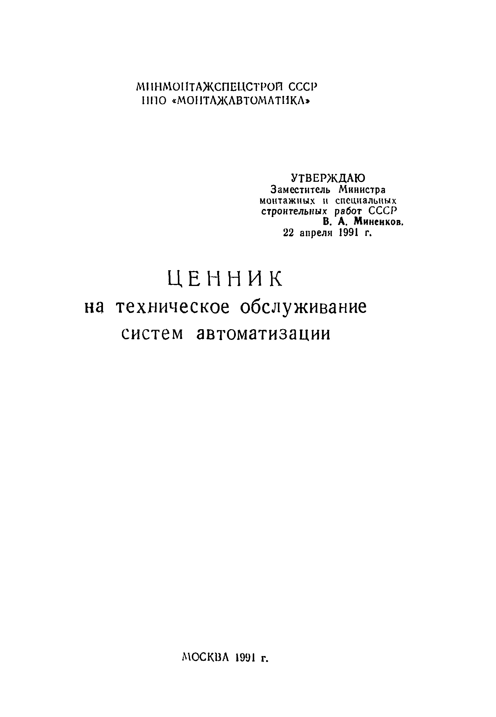 Ценник