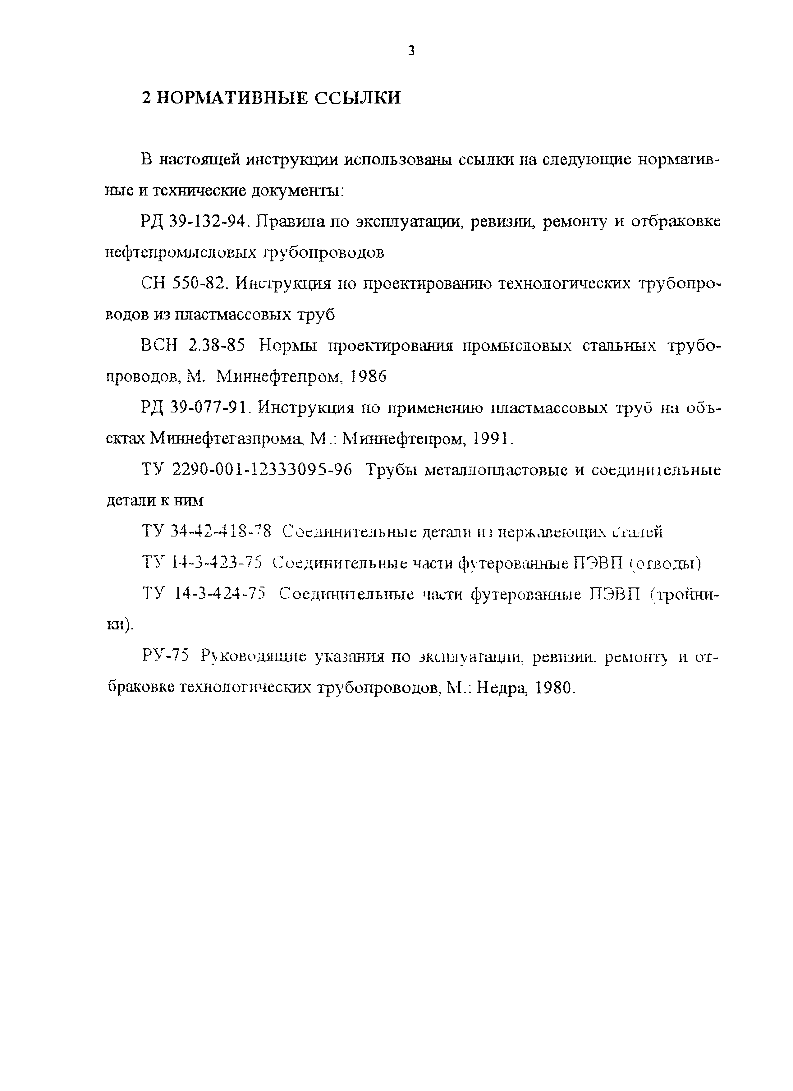 РД