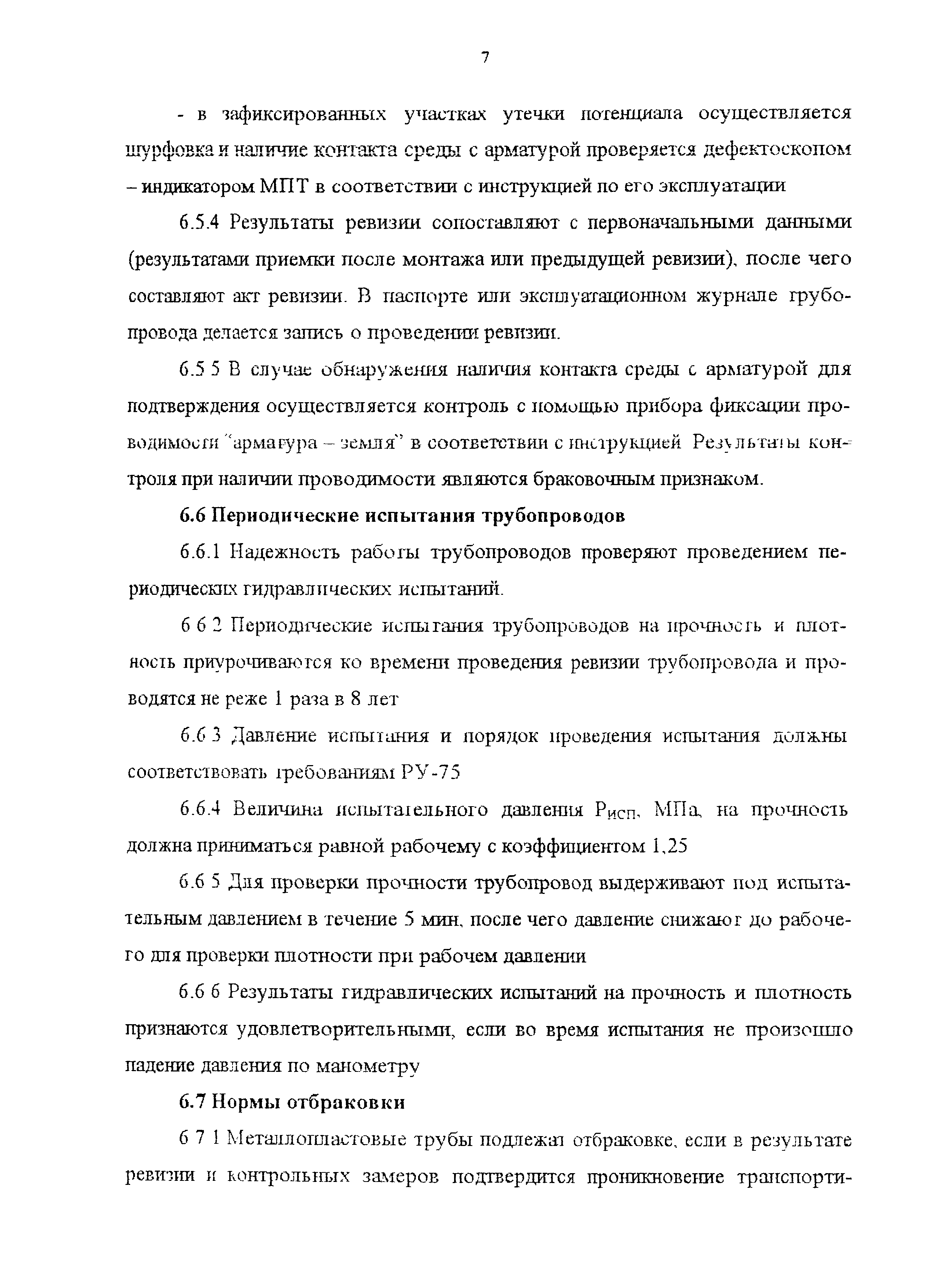 РД