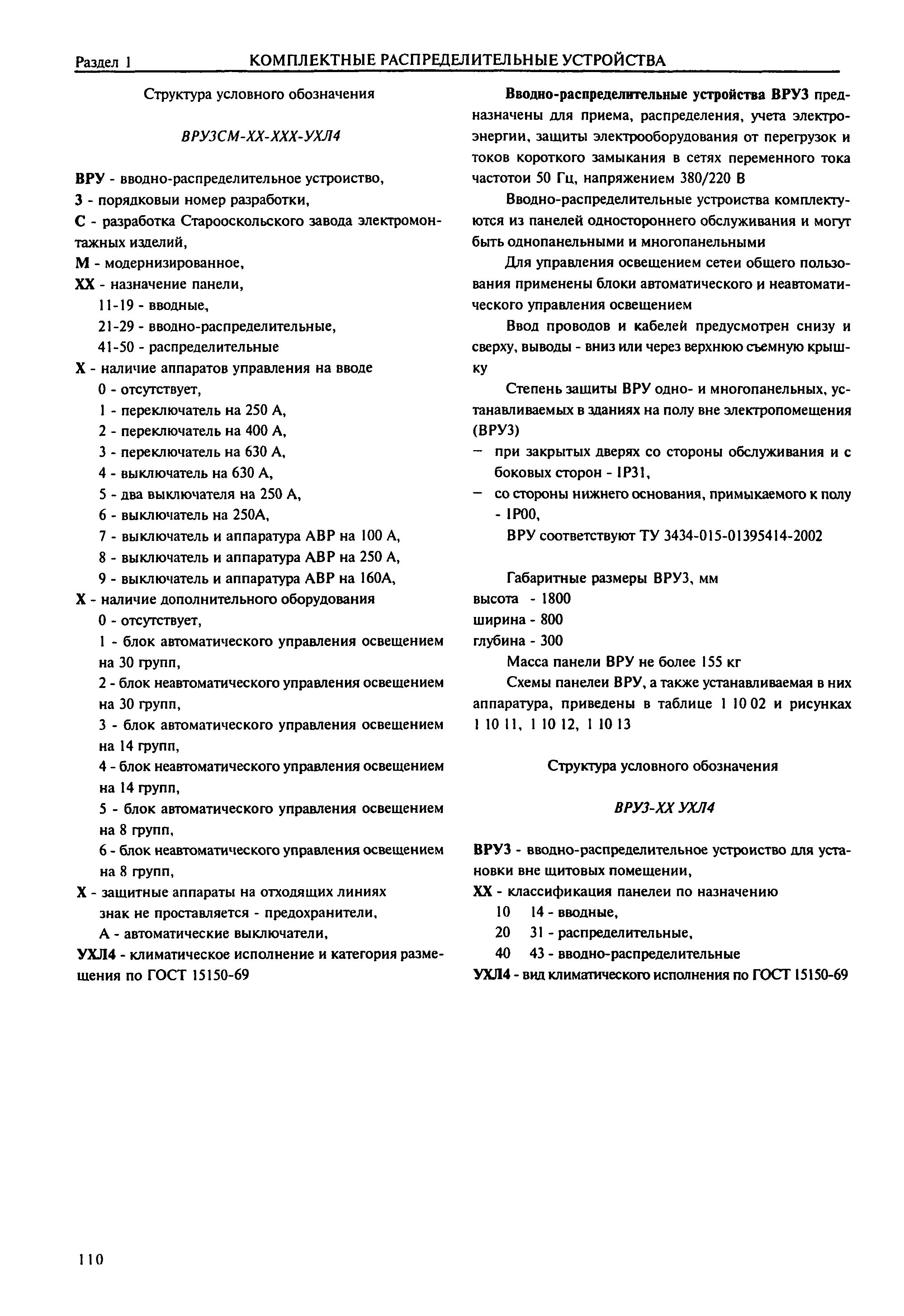 Справочник