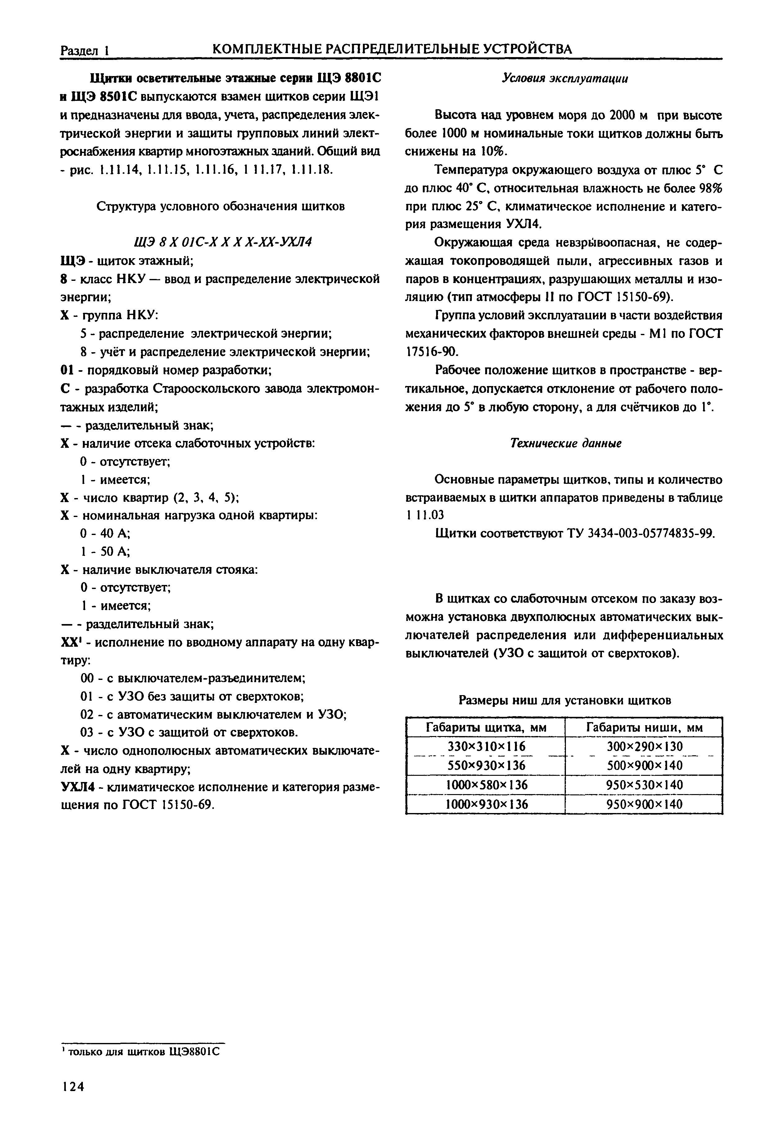Справочник