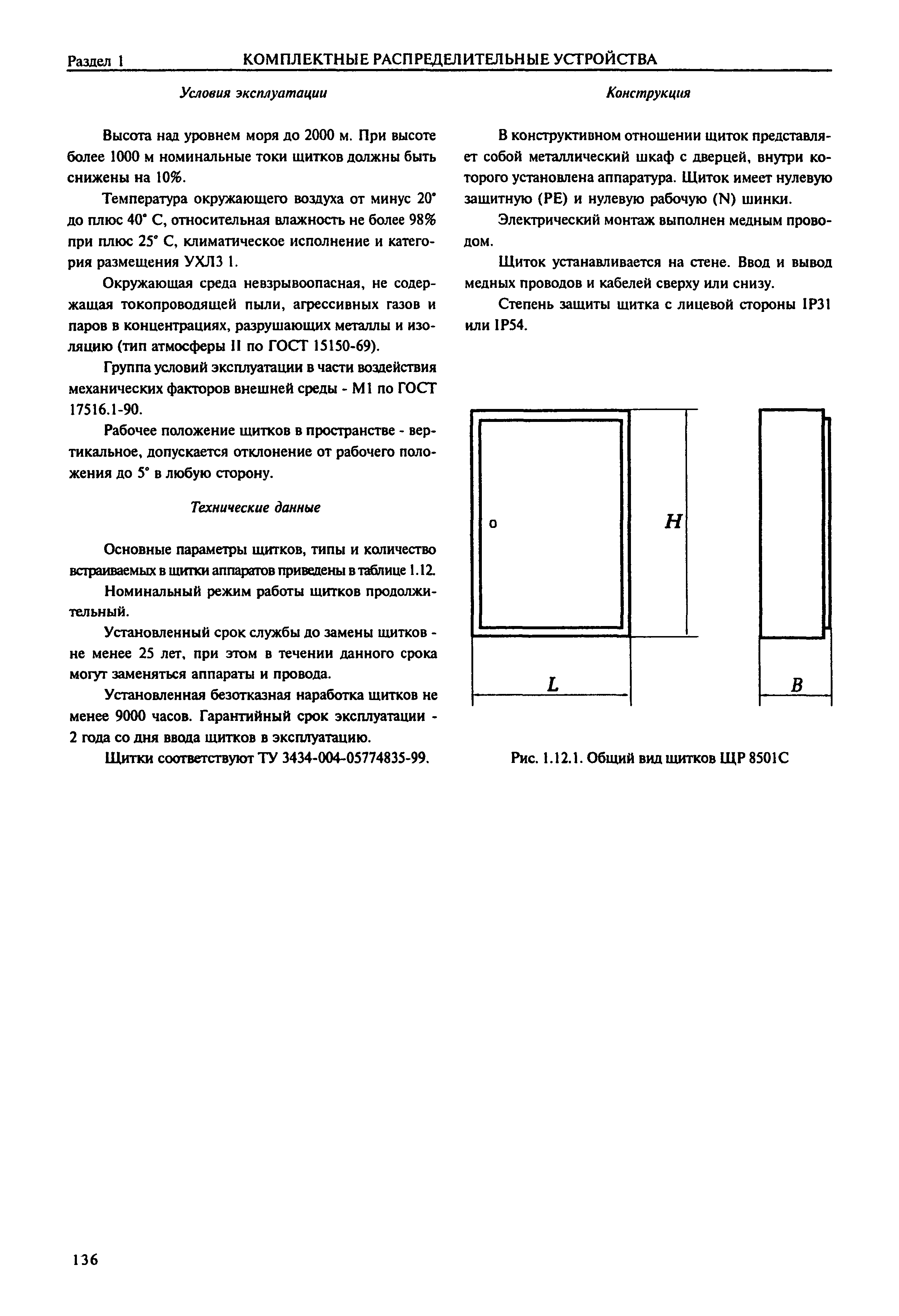 Справочник