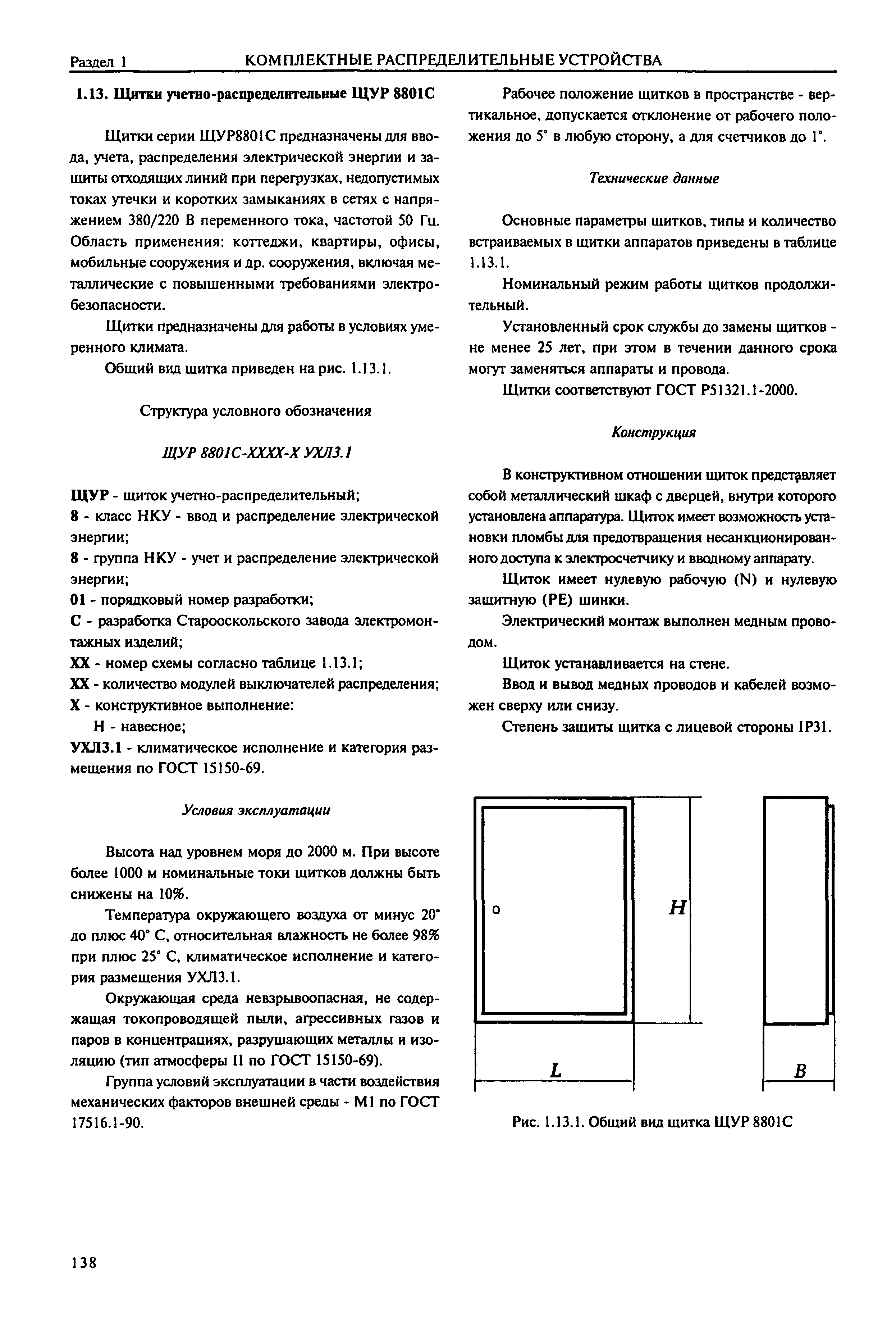 Справочник