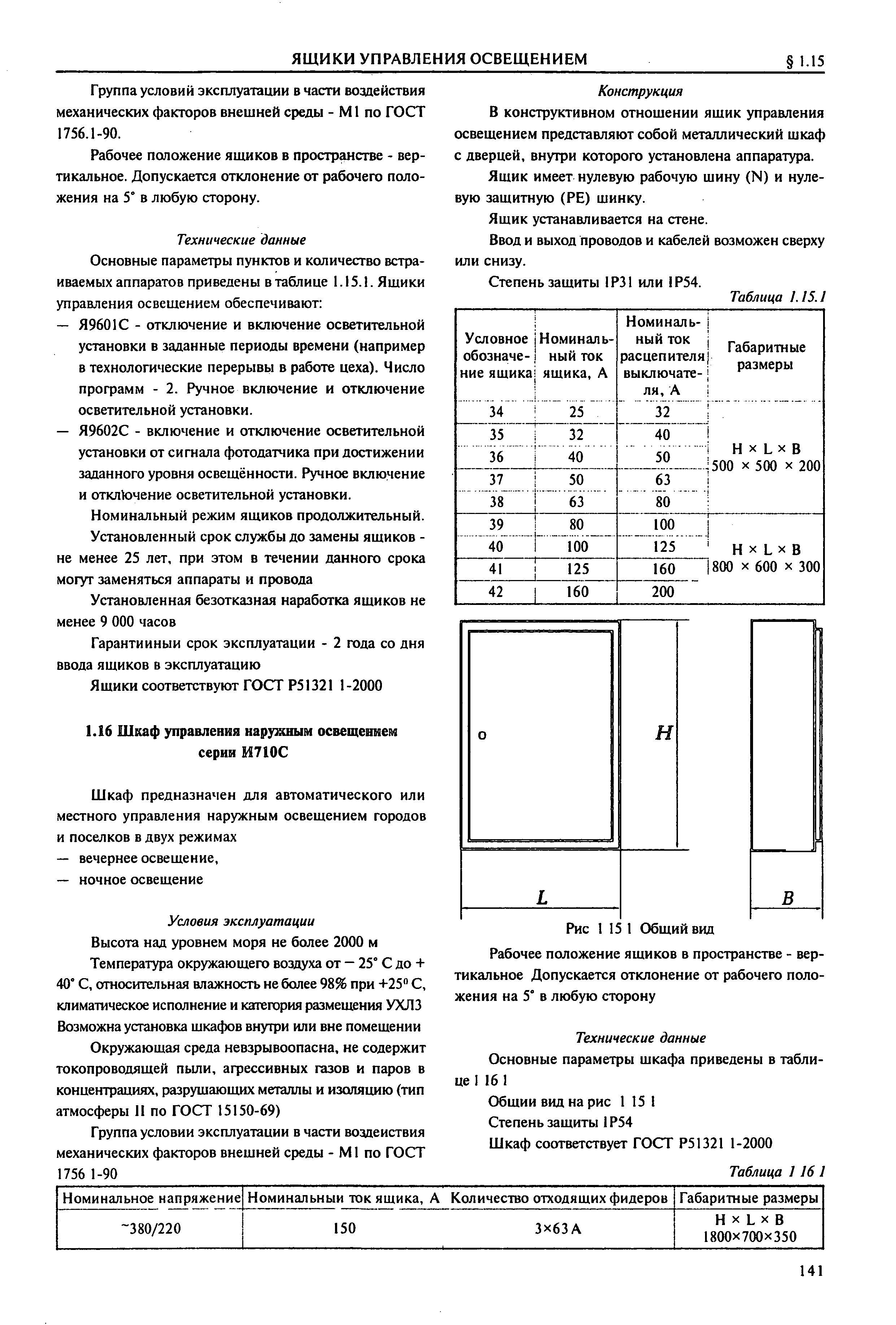 Справочник