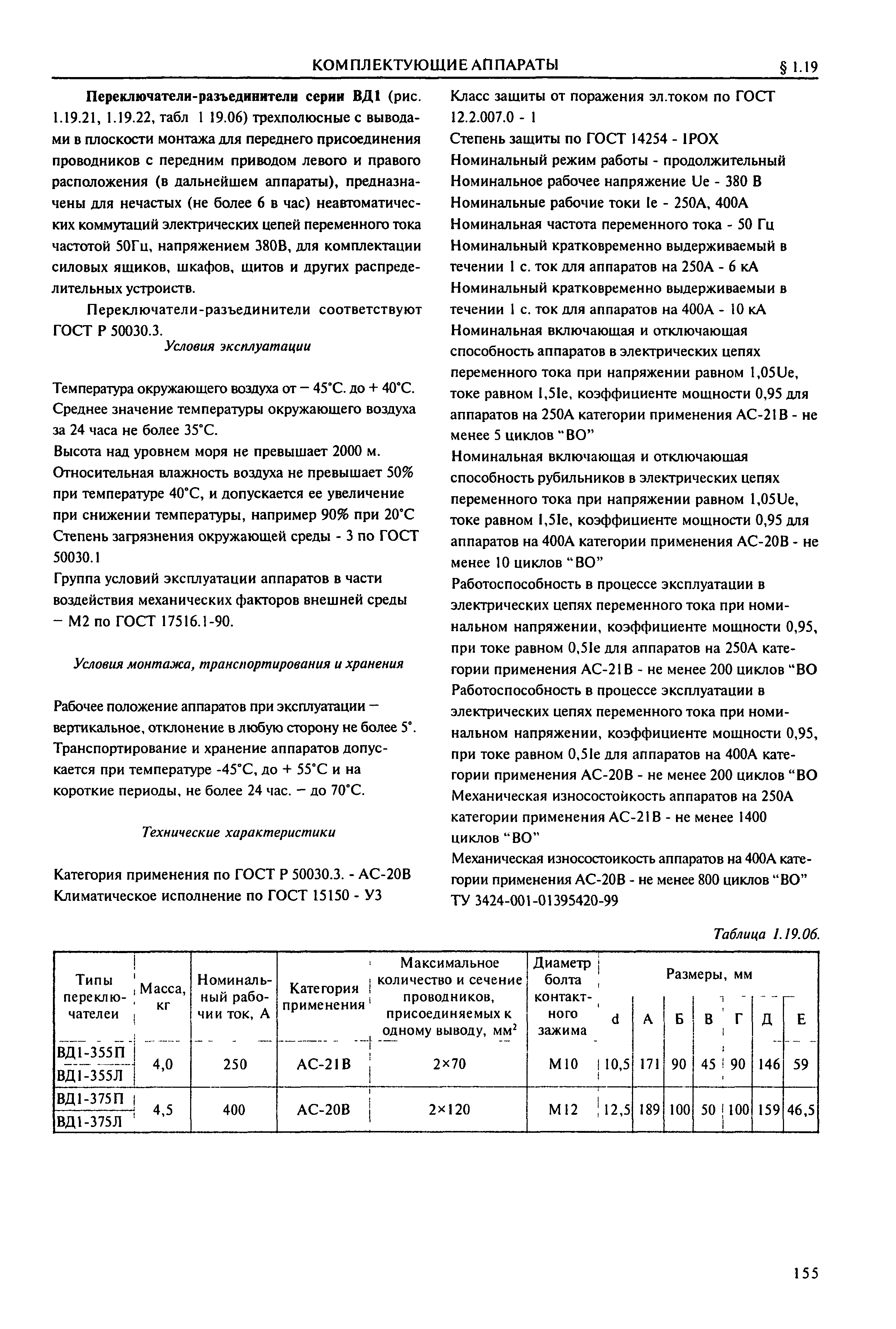 Справочник