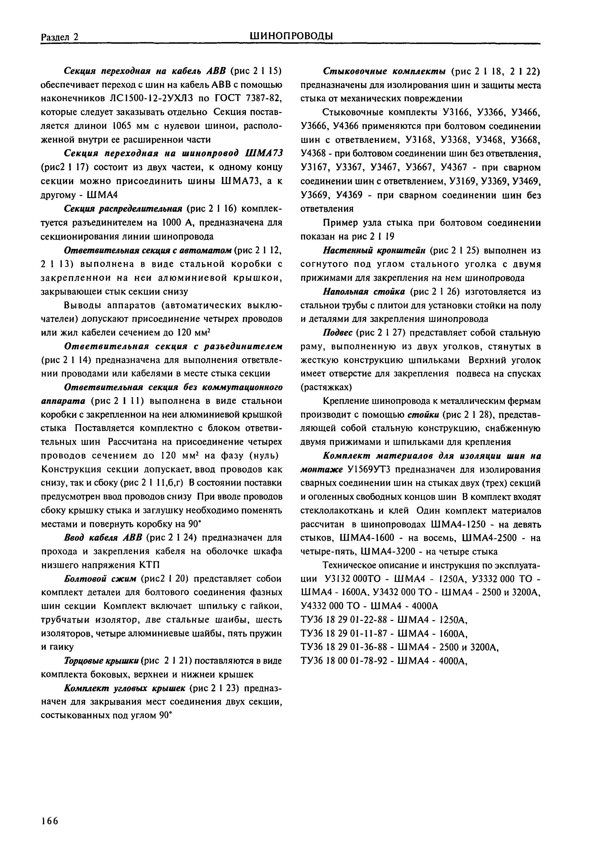 Справочник