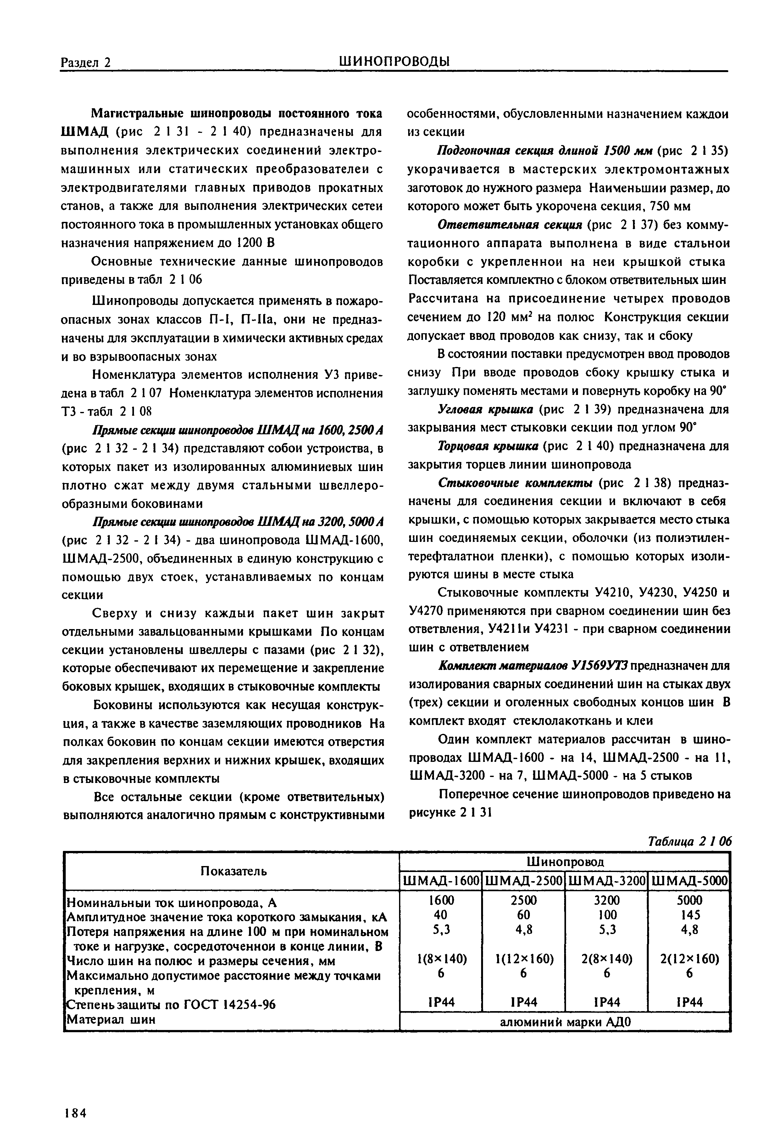 Справочник