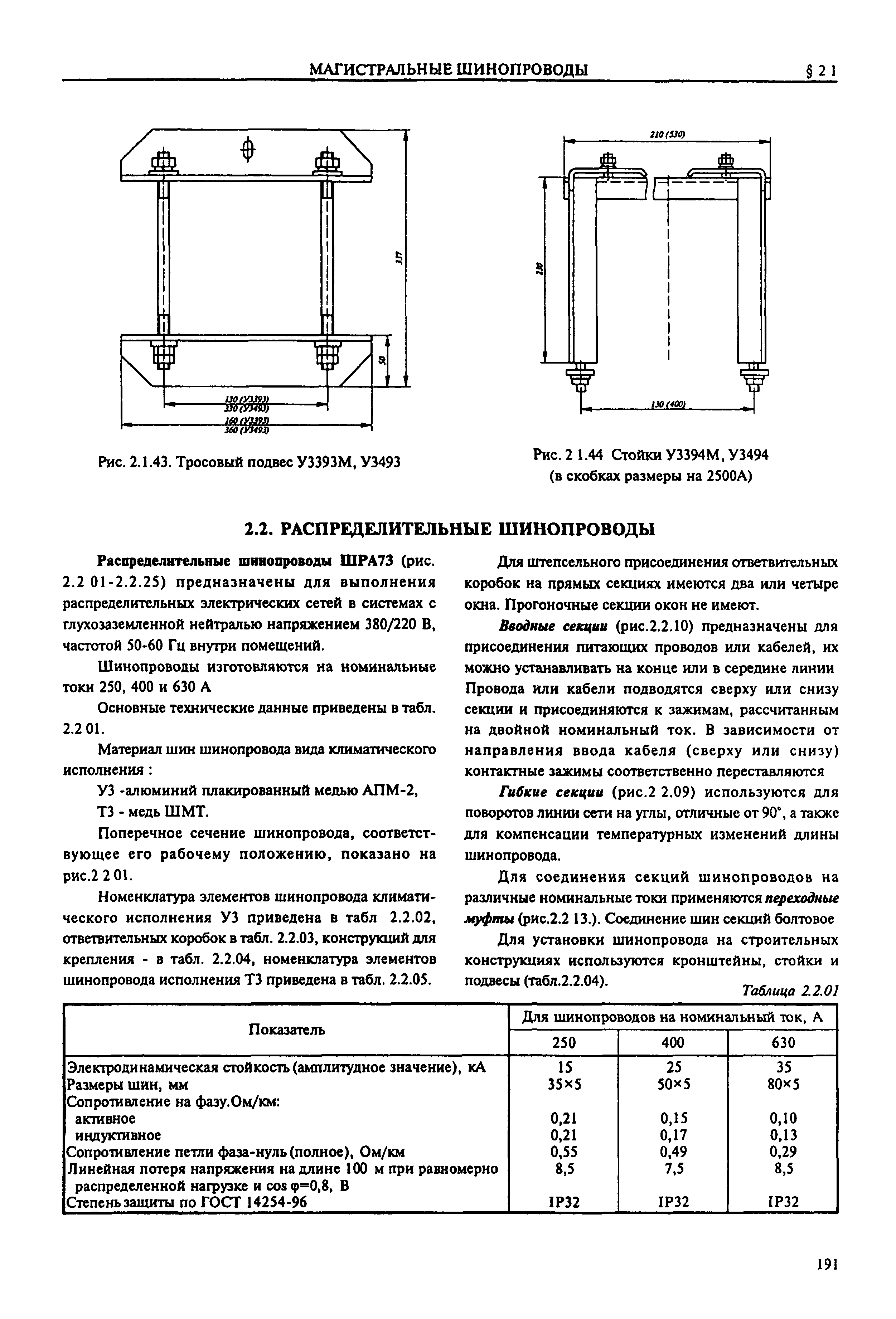 Справочник